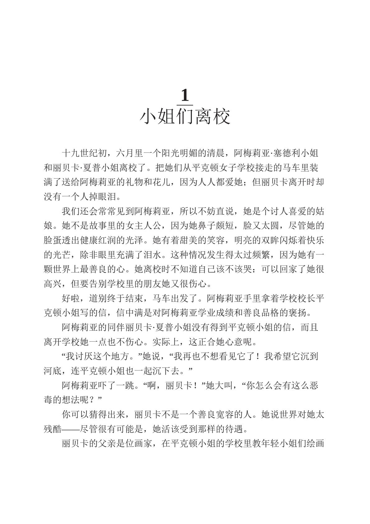 名利场(26).jpeg