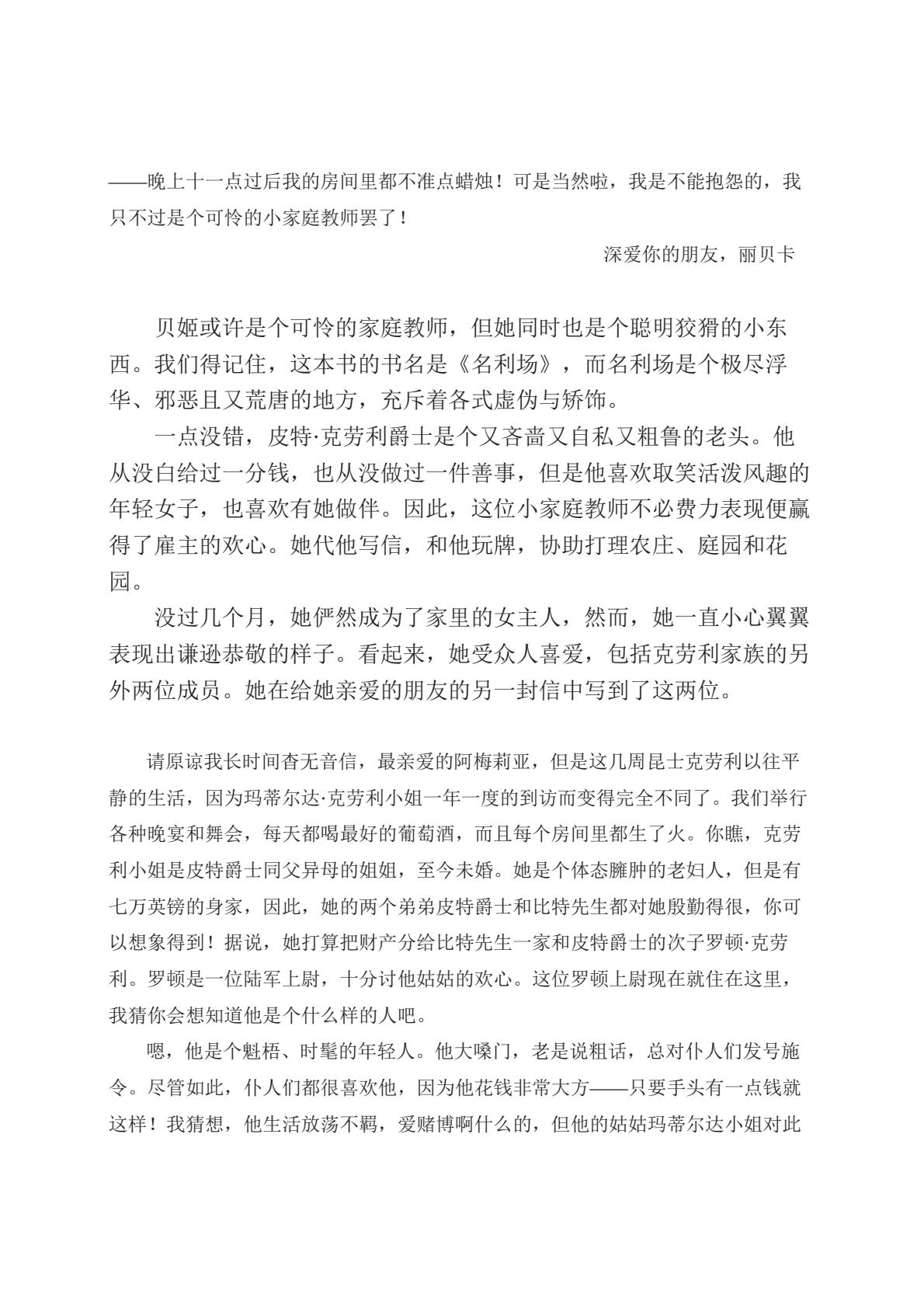 名利场(46).jpeg