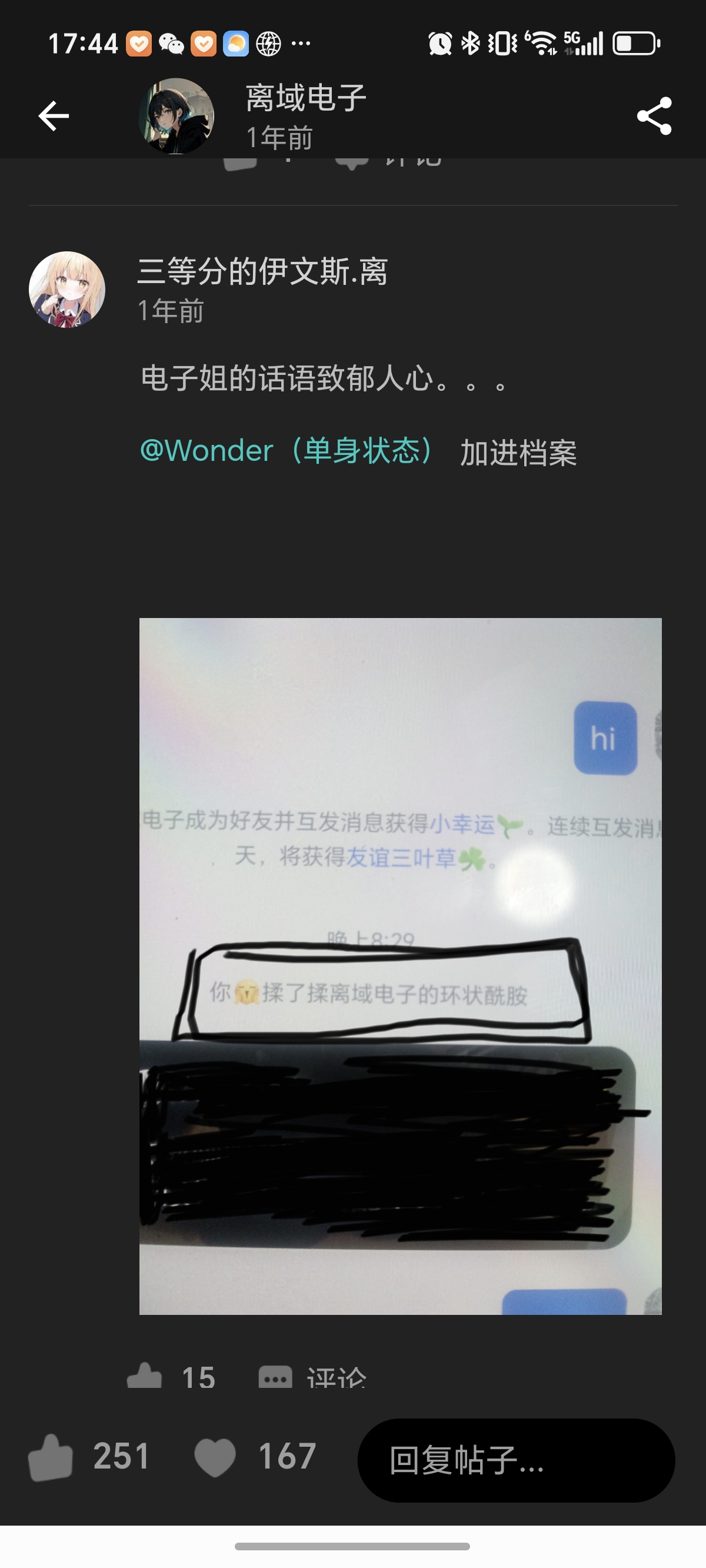 Screenshot_20250707_174453_com_eduzhixin_forum_MainActivity.jpg