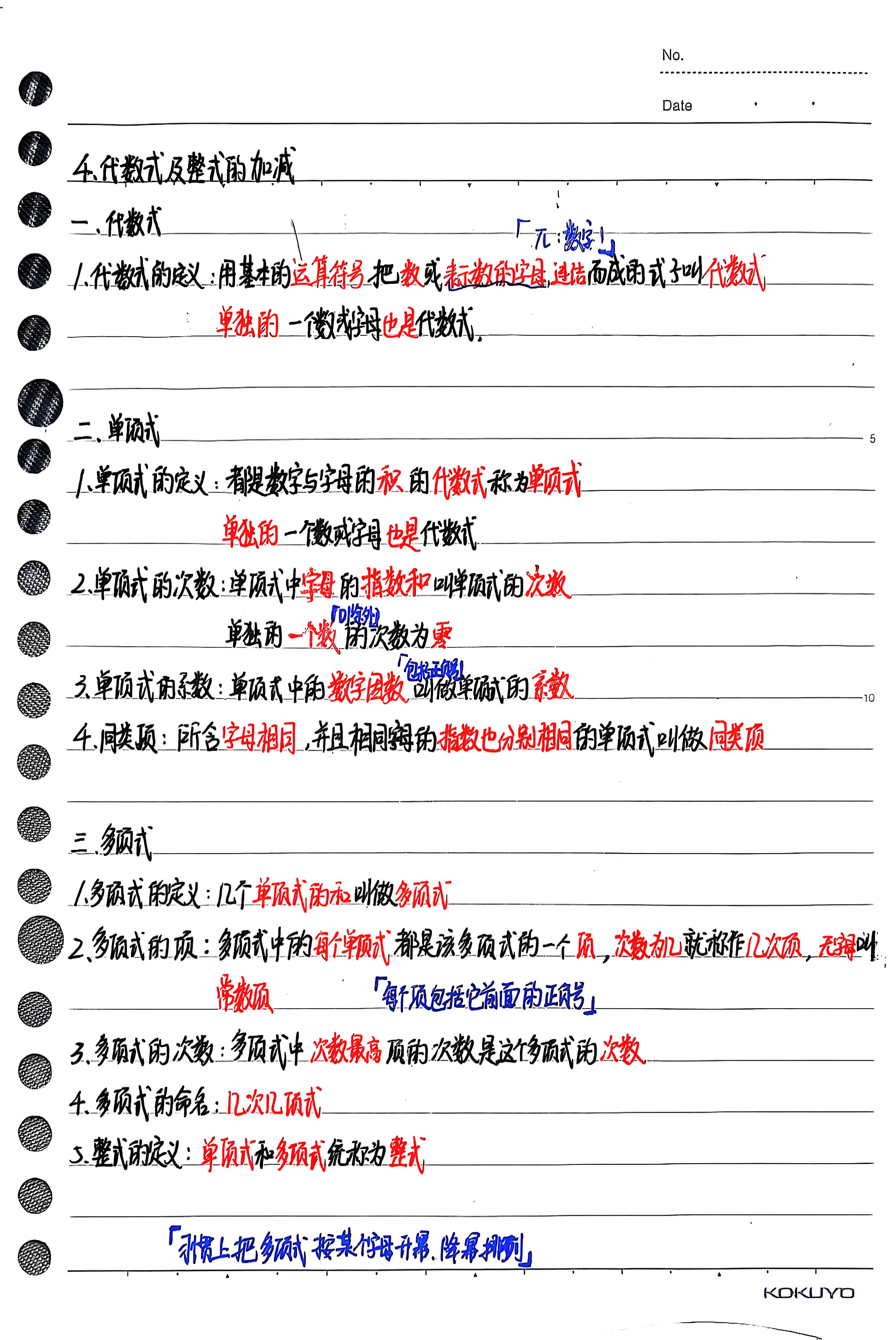 扫描全能王 2025-07-07 21.23_7.jpg