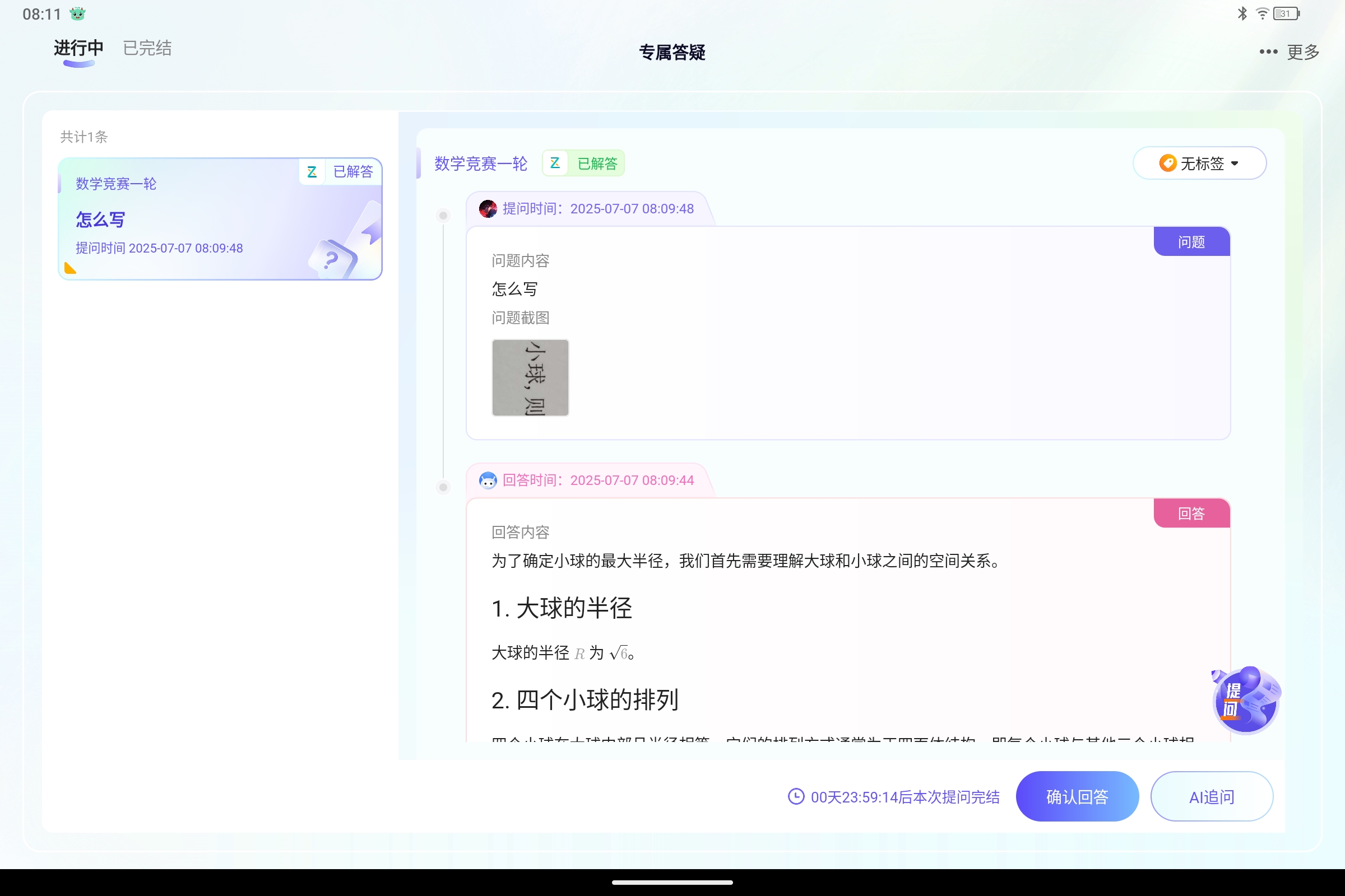 Screenshot_2025-07-07-08-11-06-640.jpg