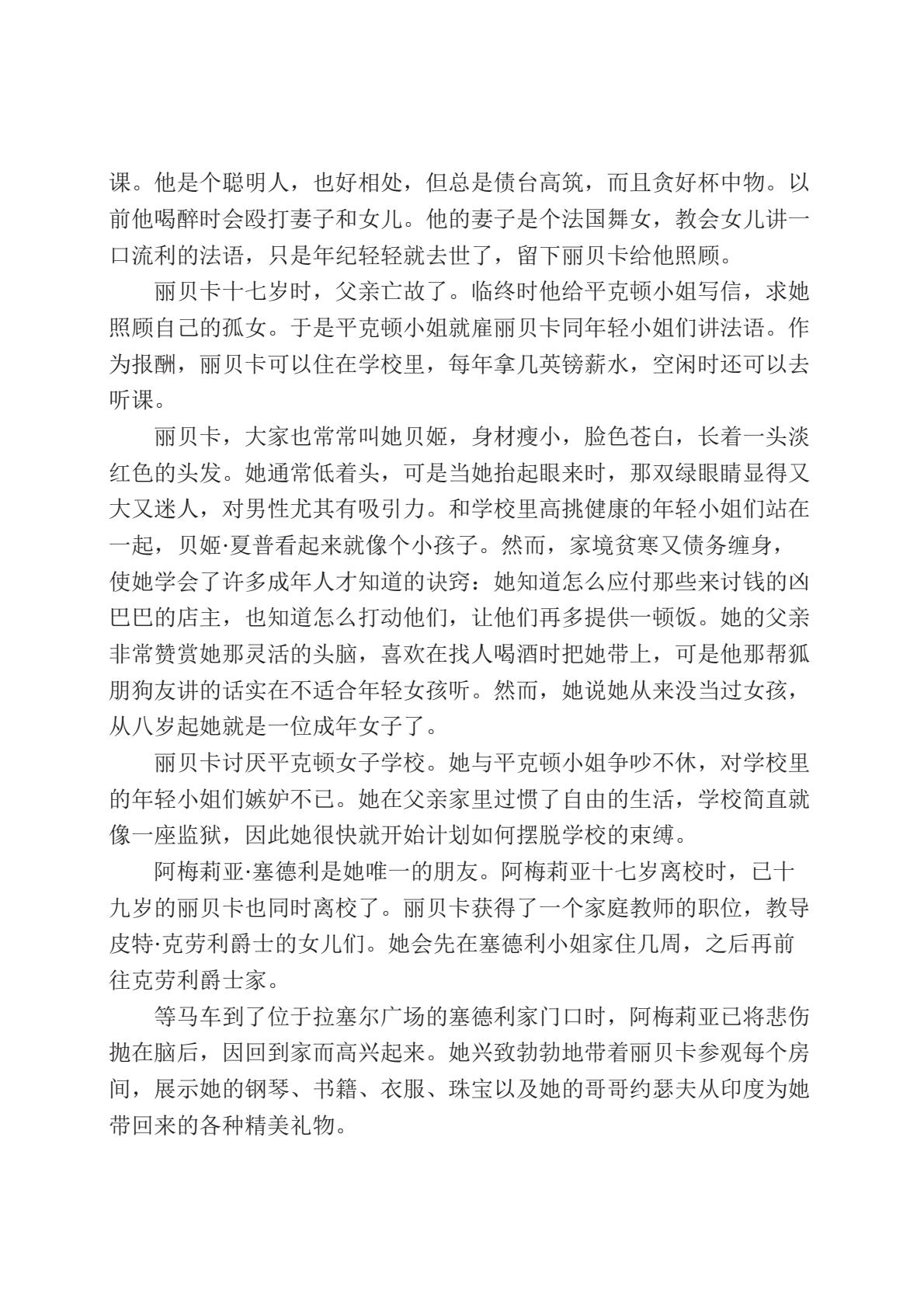 名利场(27).jpeg