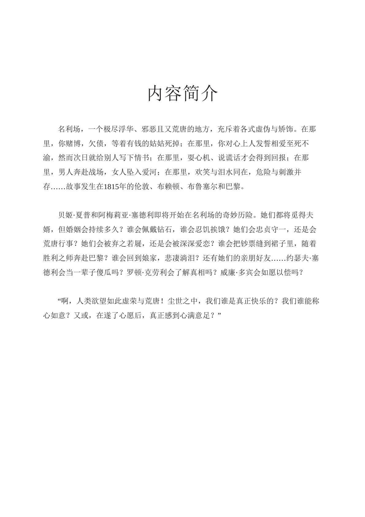 名利场(6).jpeg