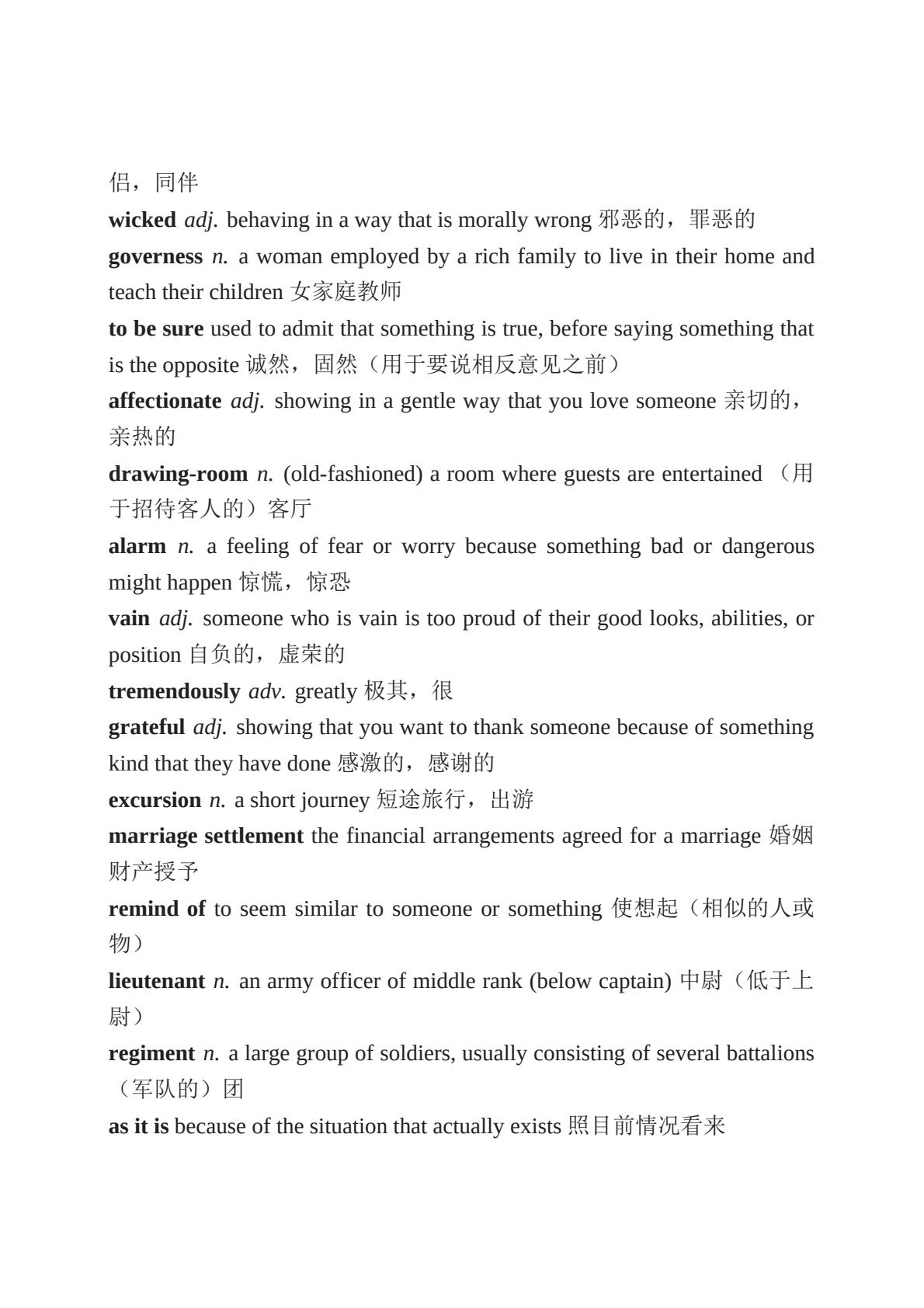 名利场(24).jpeg