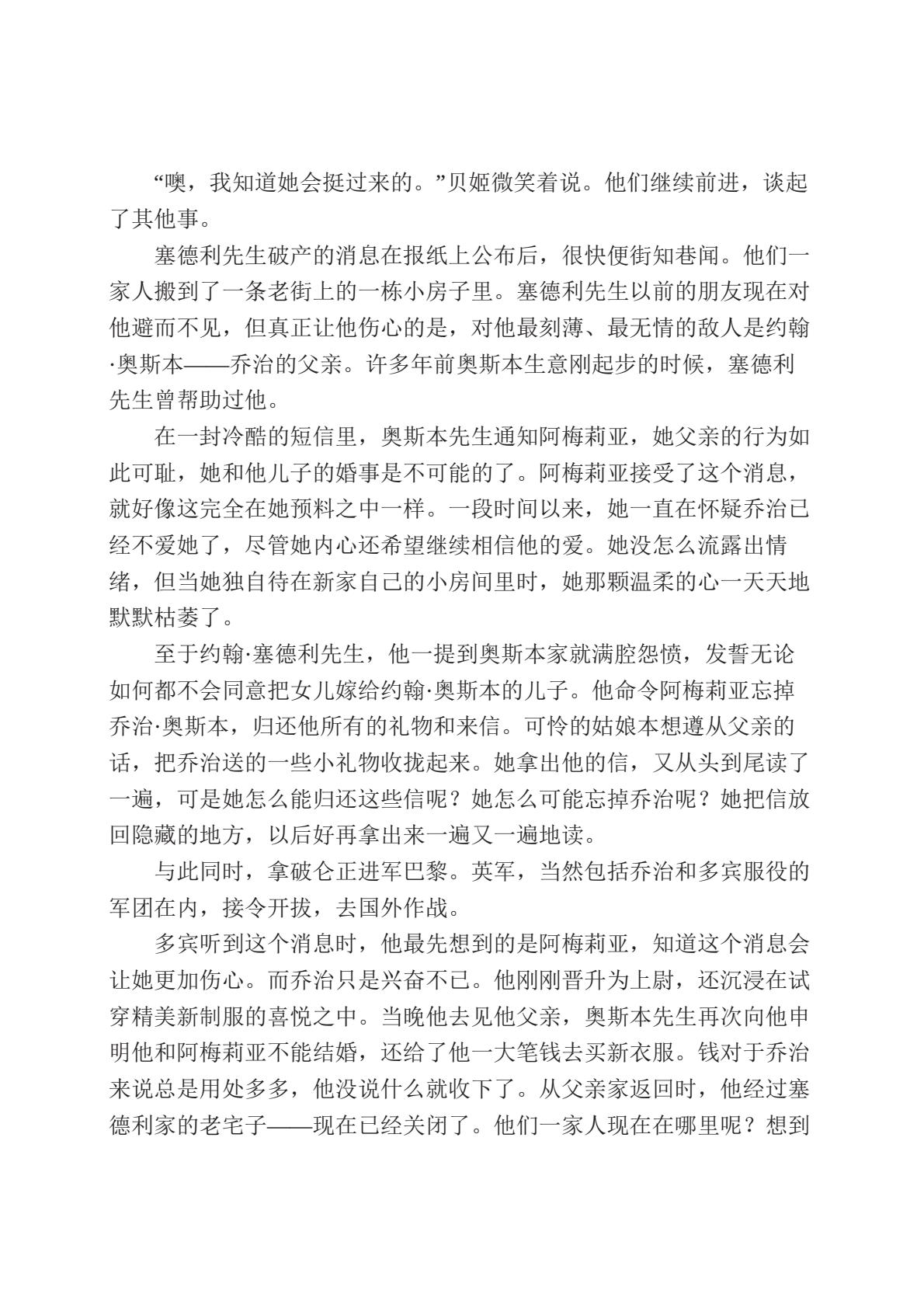 名利场(68).jpeg