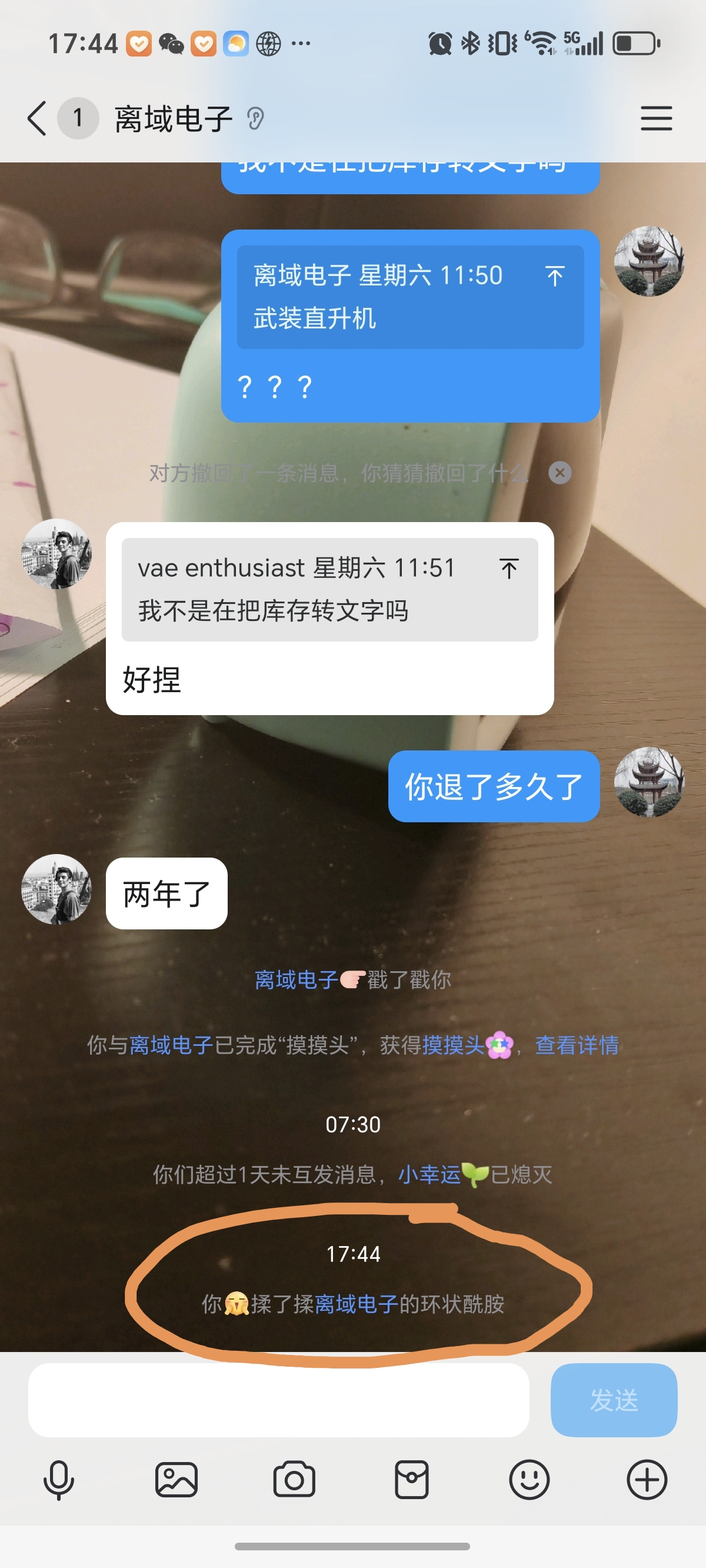 Screenshot_20250707_174450_com_tencent_mobileqq_SplashActivity.jpg