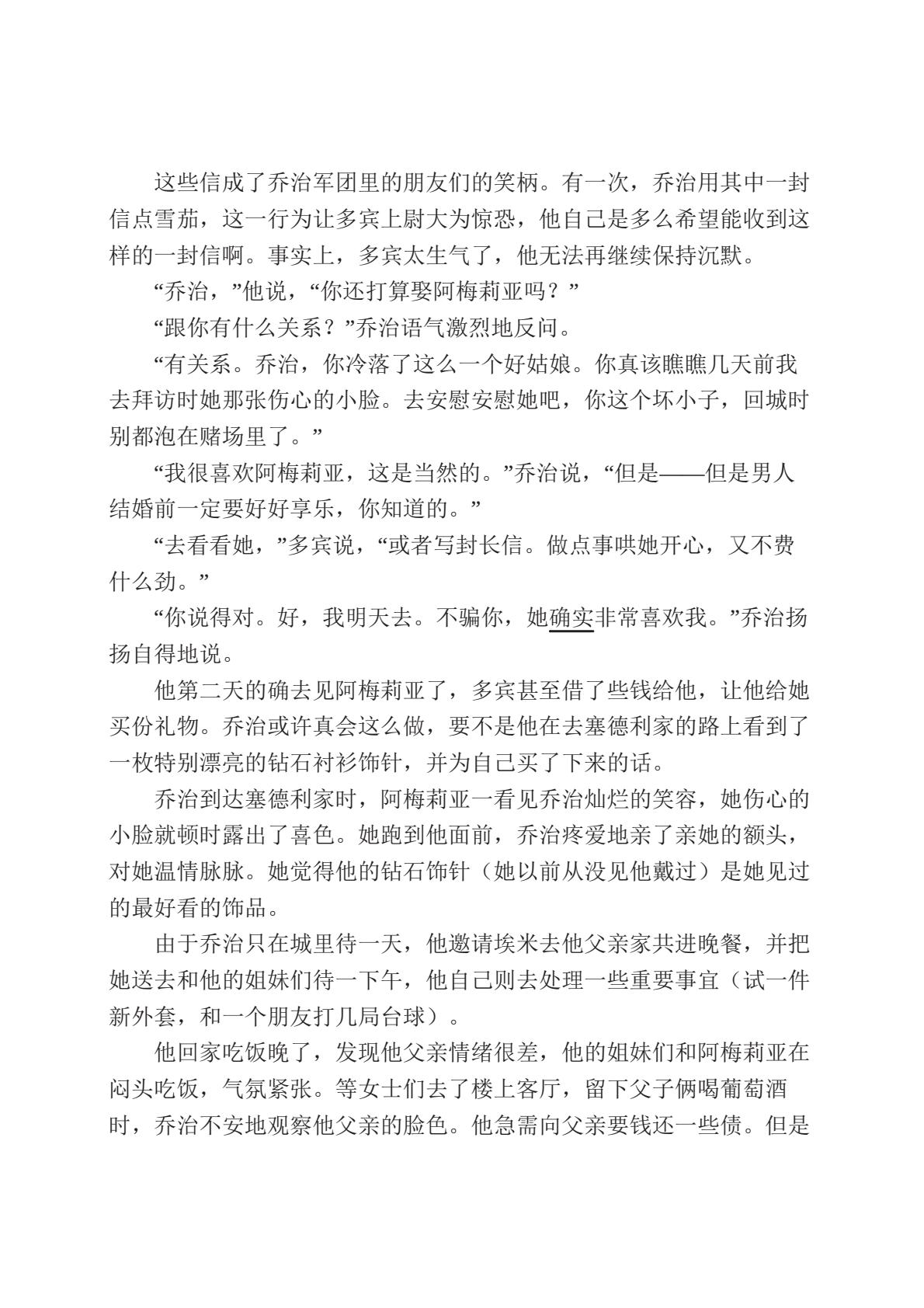 名利场(65).jpeg