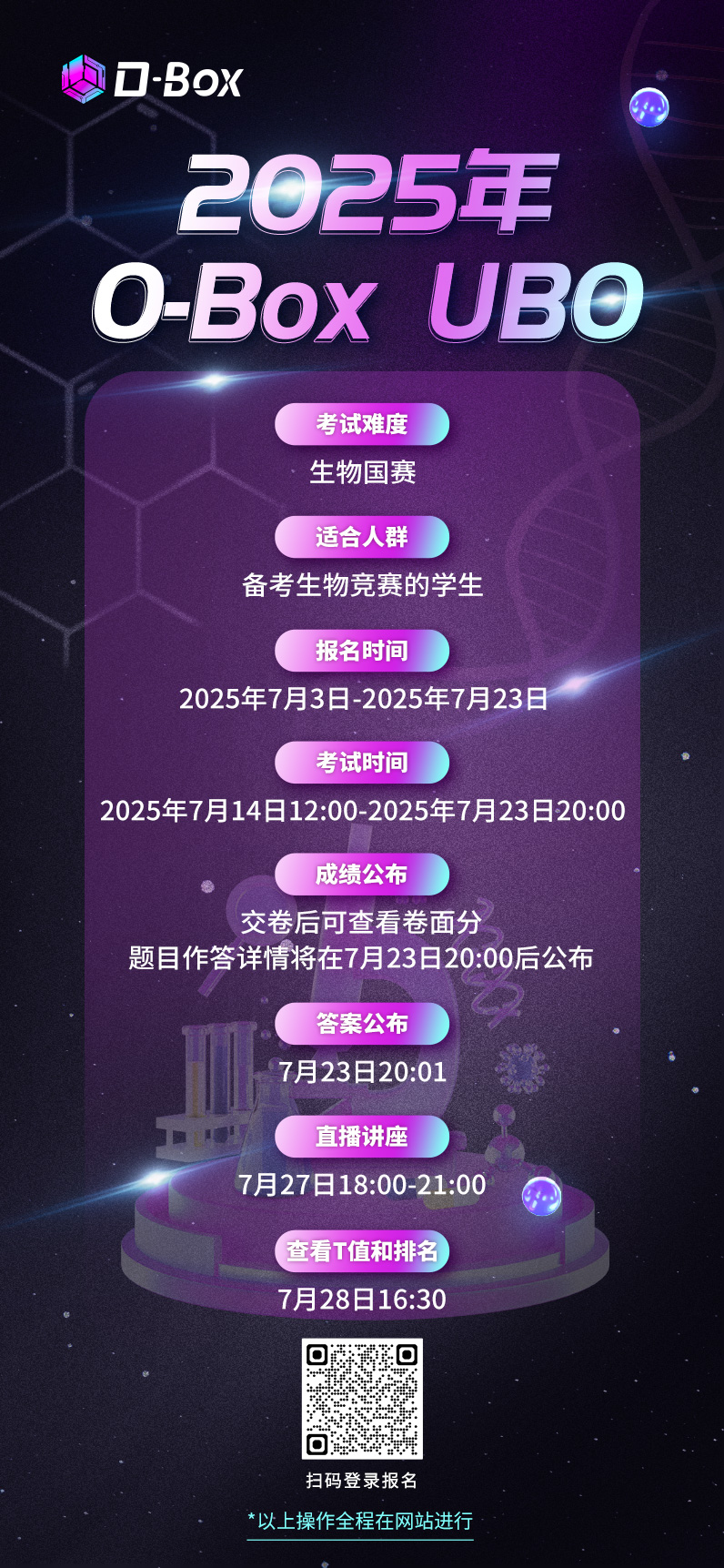 2025年O-Box-UBO(3)(1).jpg