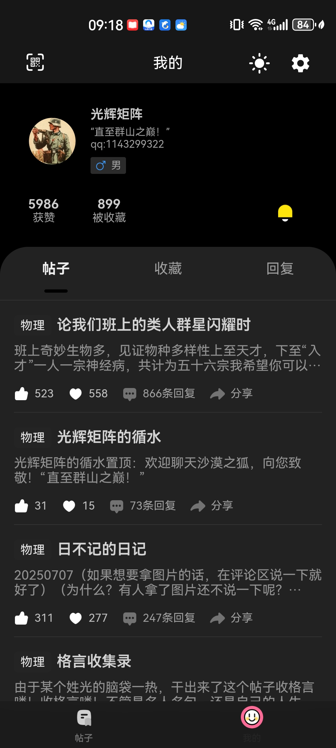 Screenshot_20250708_091801_com.eduzhixin.forum.jpg