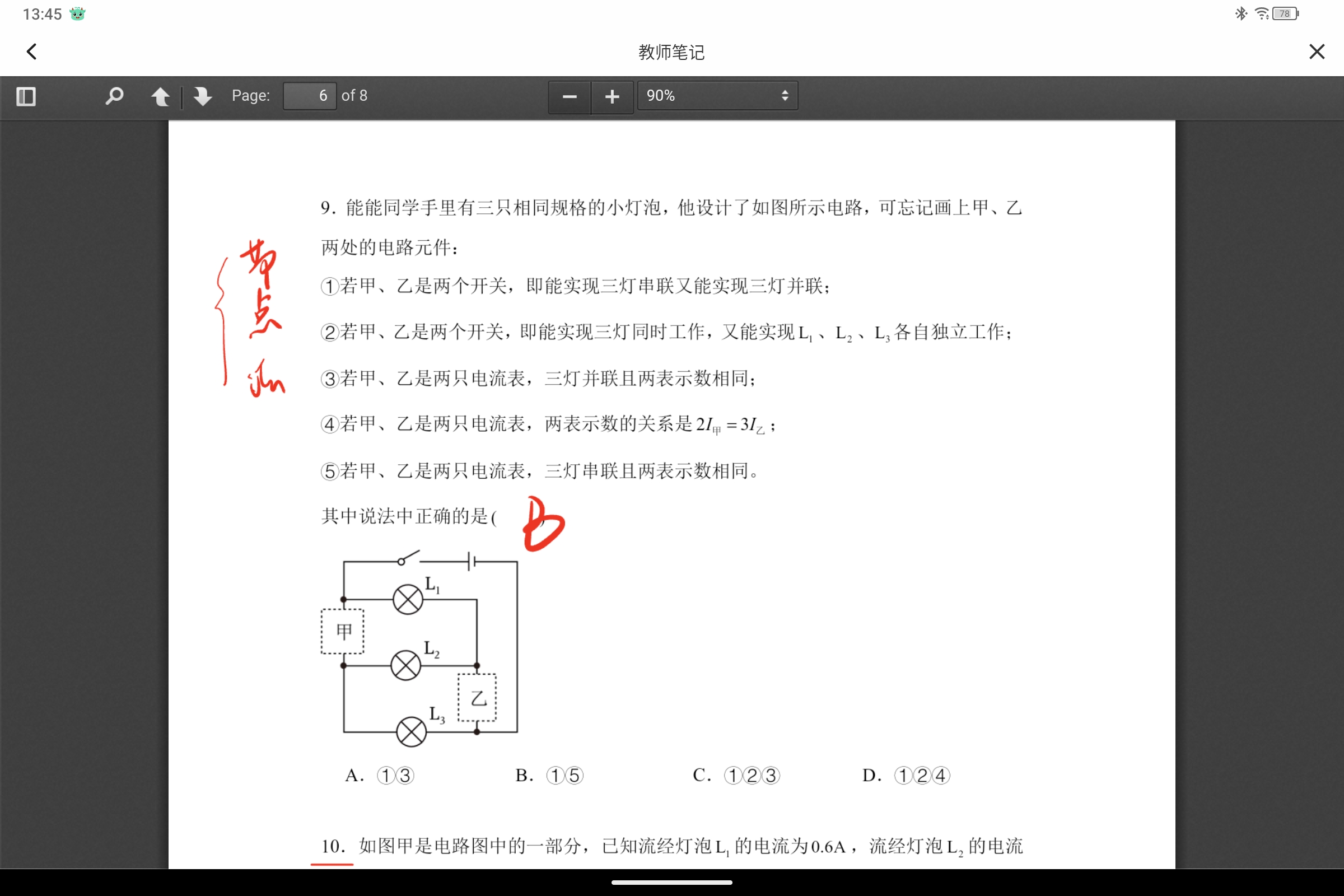 Screenshot_2025-07-08-13-45-47-484.jpg