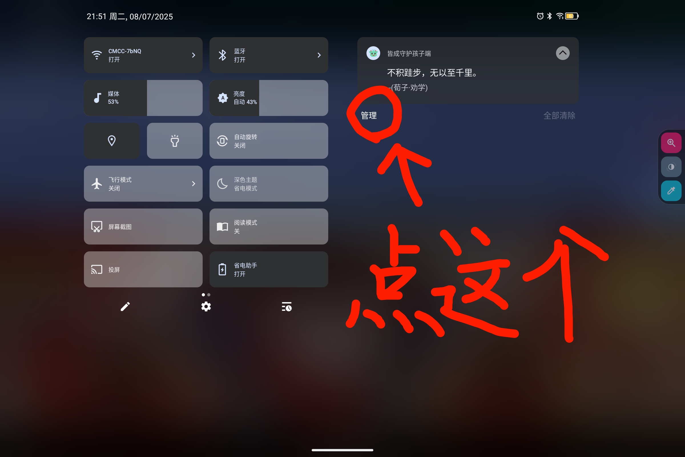 Screenshot_2025-07-08-21-51-20-158.jpg