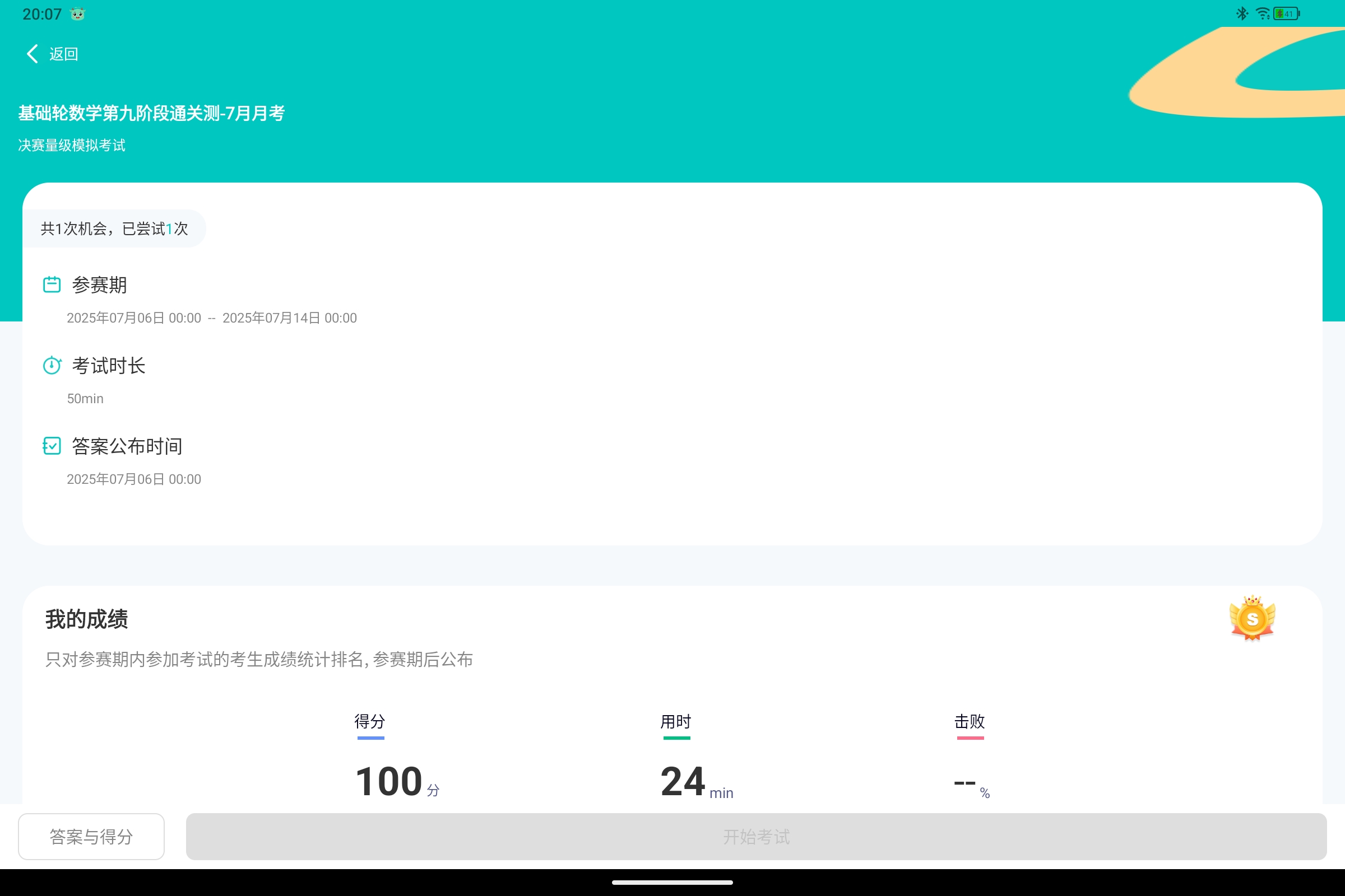 Screenshot_2025-07-08-20-07-03-409.jpg