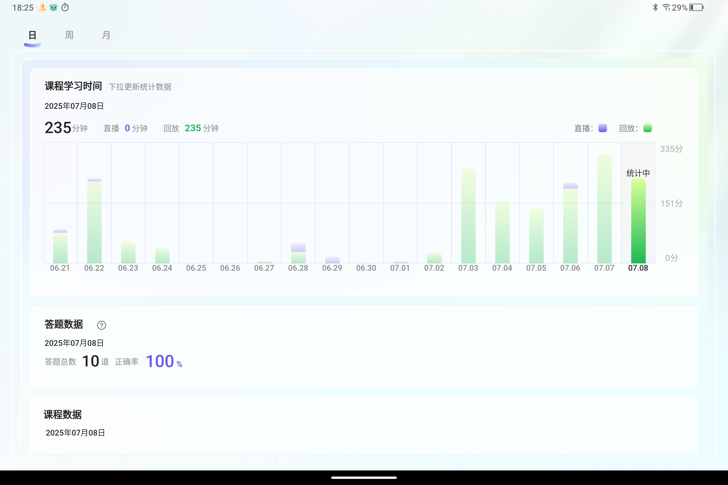 Screenshot_2025-07-08-18-25-31-870.jpg