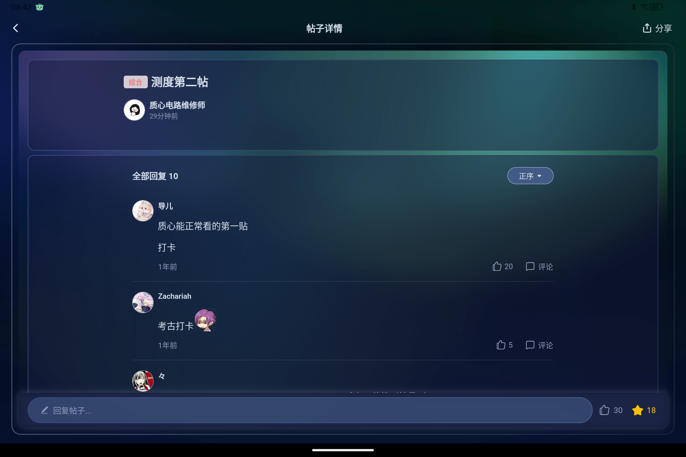 Screenshot_2025-07-08-08-42-38-271.jpg