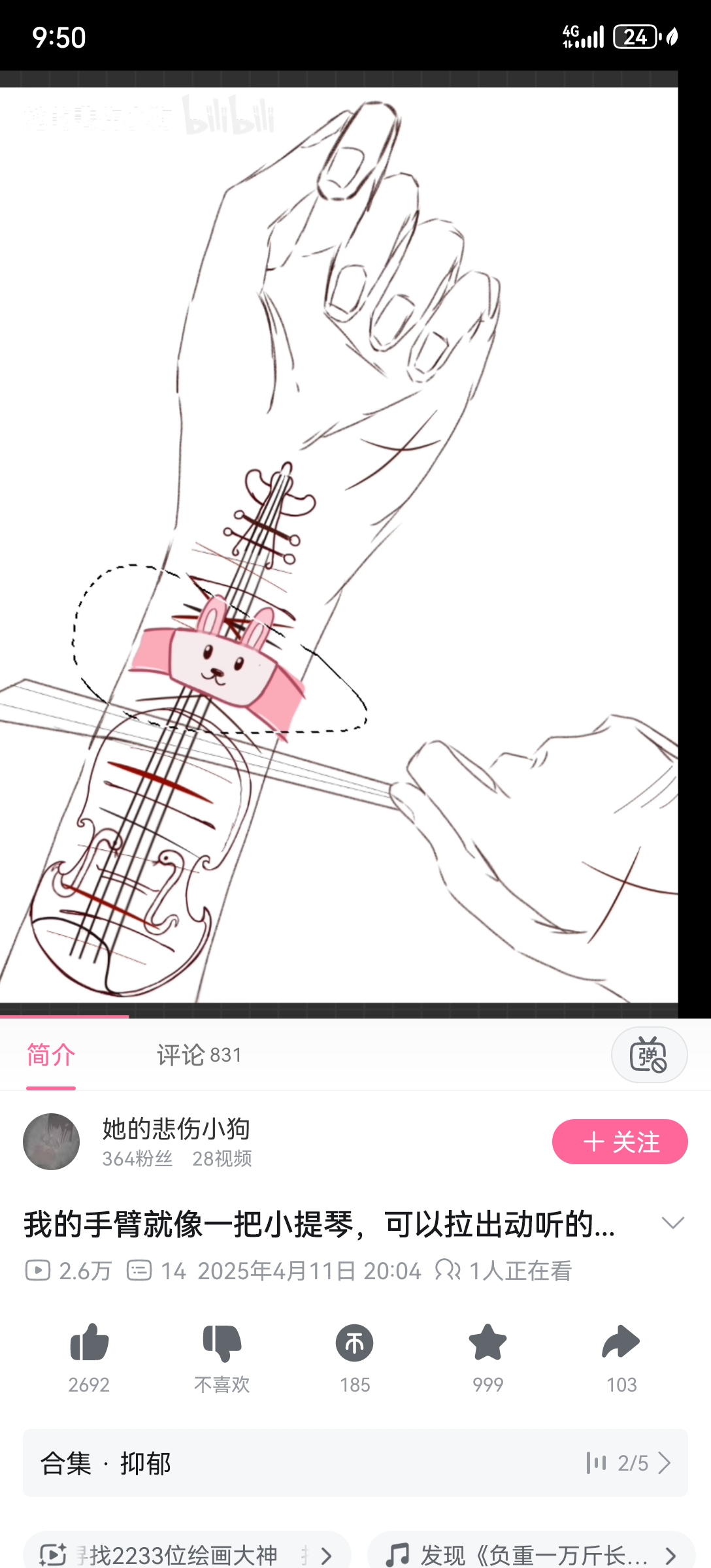 Screenshot_20250709_215027_tv.danmaku.bili.jpg