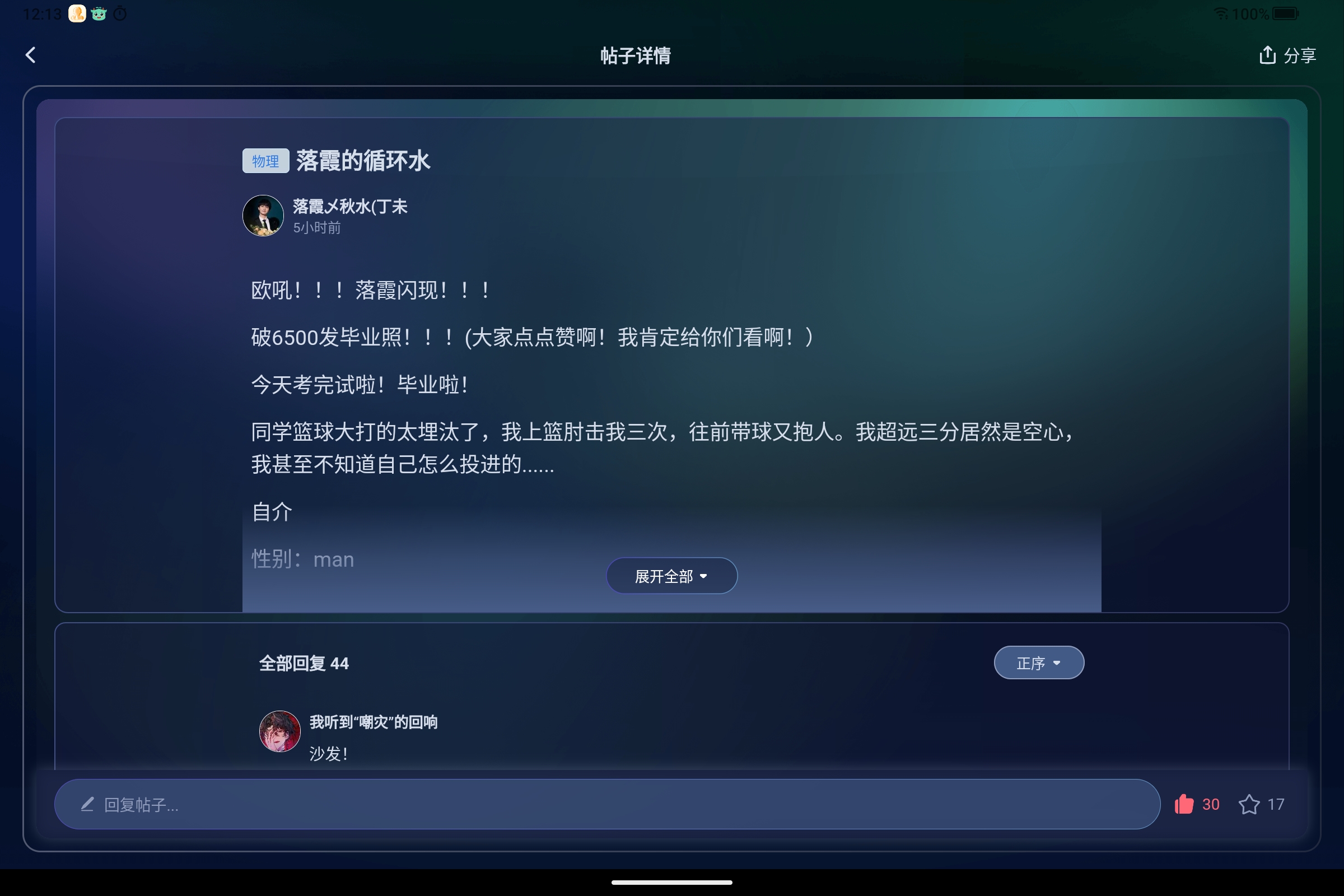Screenshot_2025-07-09-12-13-18-689.jpg