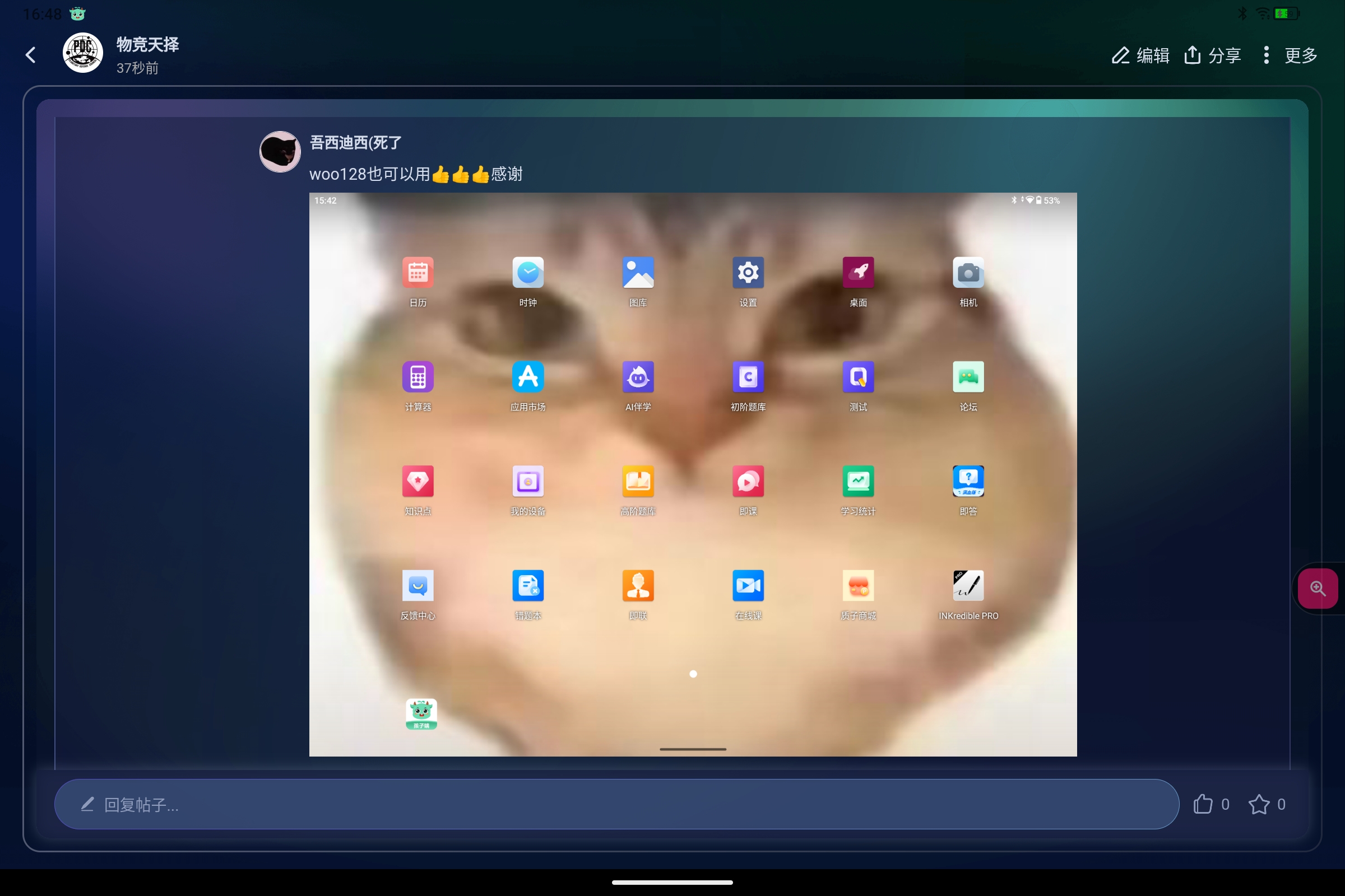 Screenshot_2025-07-10-16-48-44-051.jpg