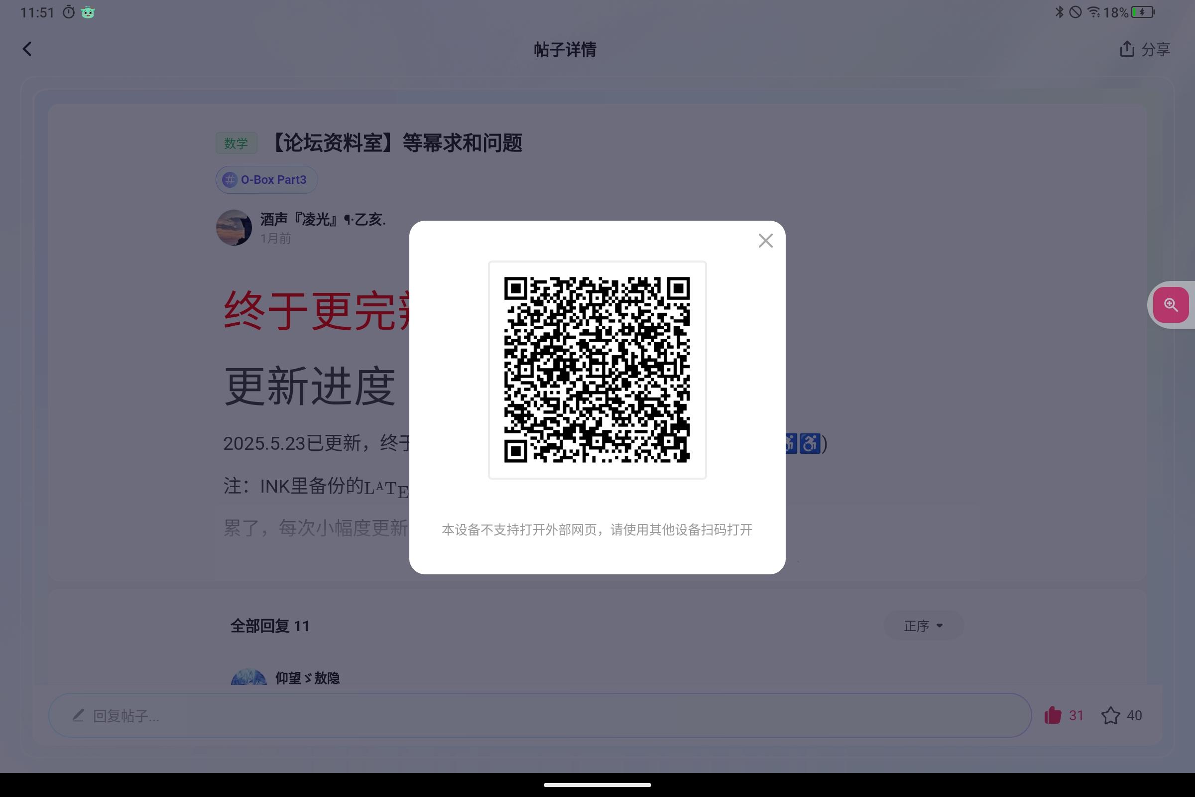 Screenshot_2025-07-10-11-51-44-659.jpg