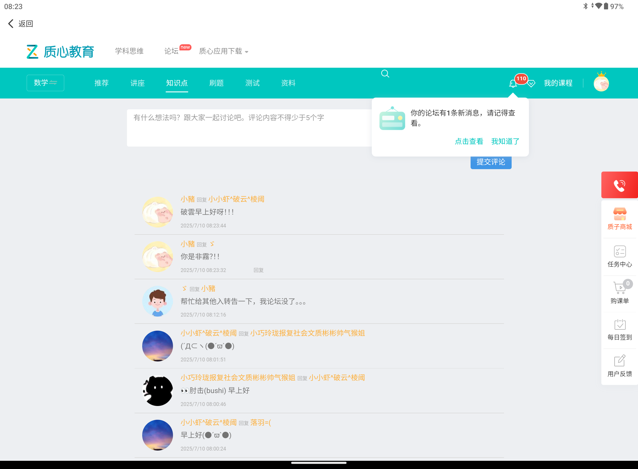 Screenshot_20250710-082356.png