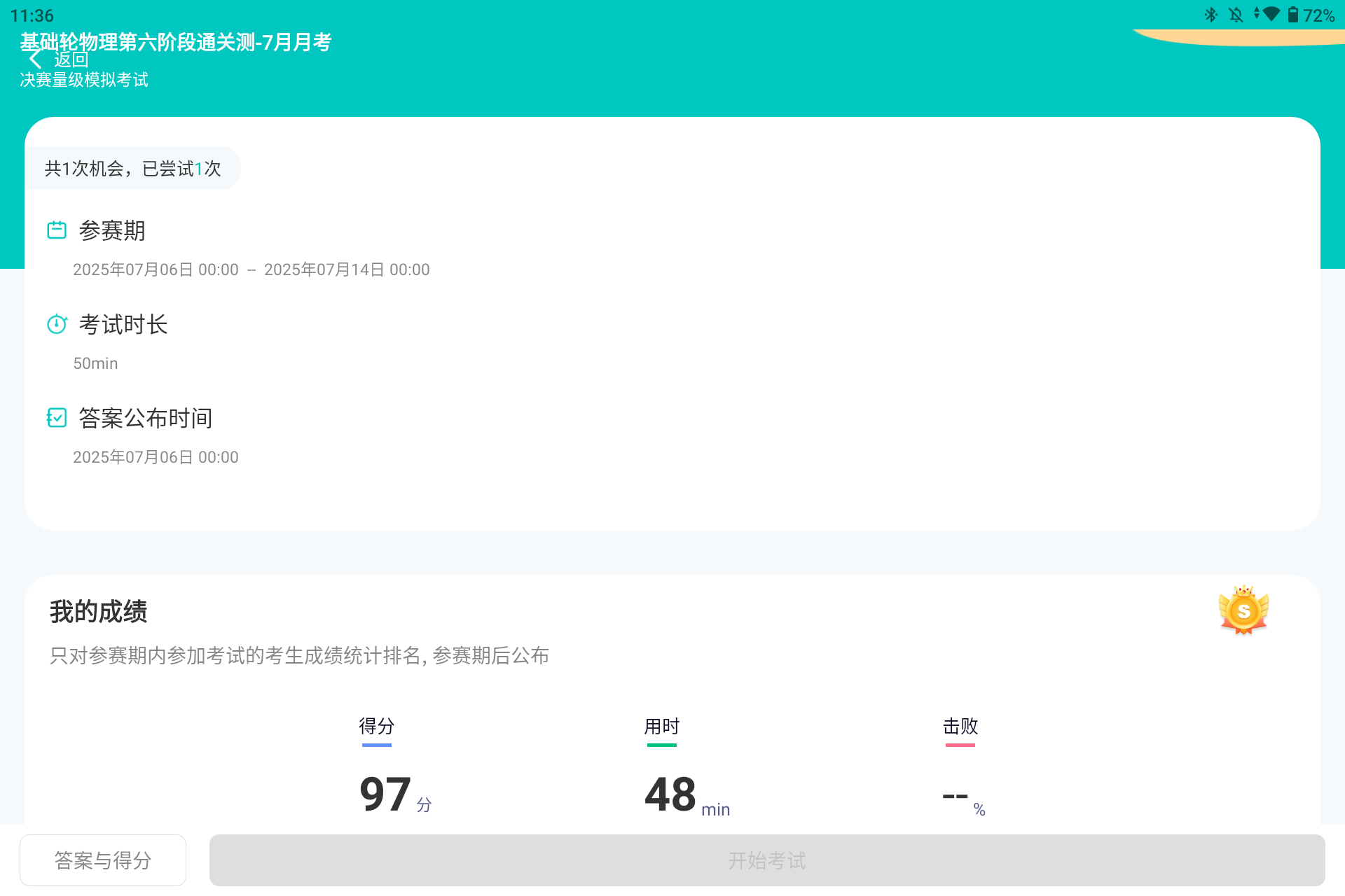 Screenshot_20250711-113601.png