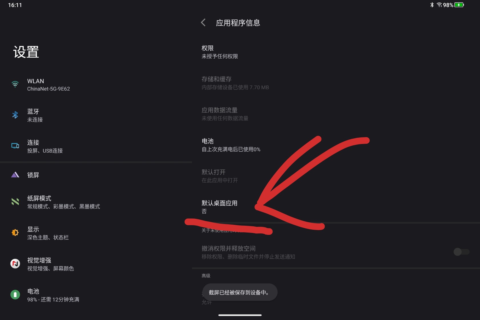 Screenshot_2025-07-11-16-11-18-121.jpg