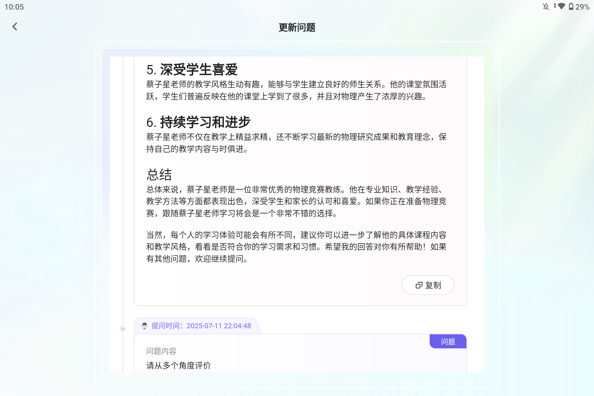 Screenshot_20250711-220528.png