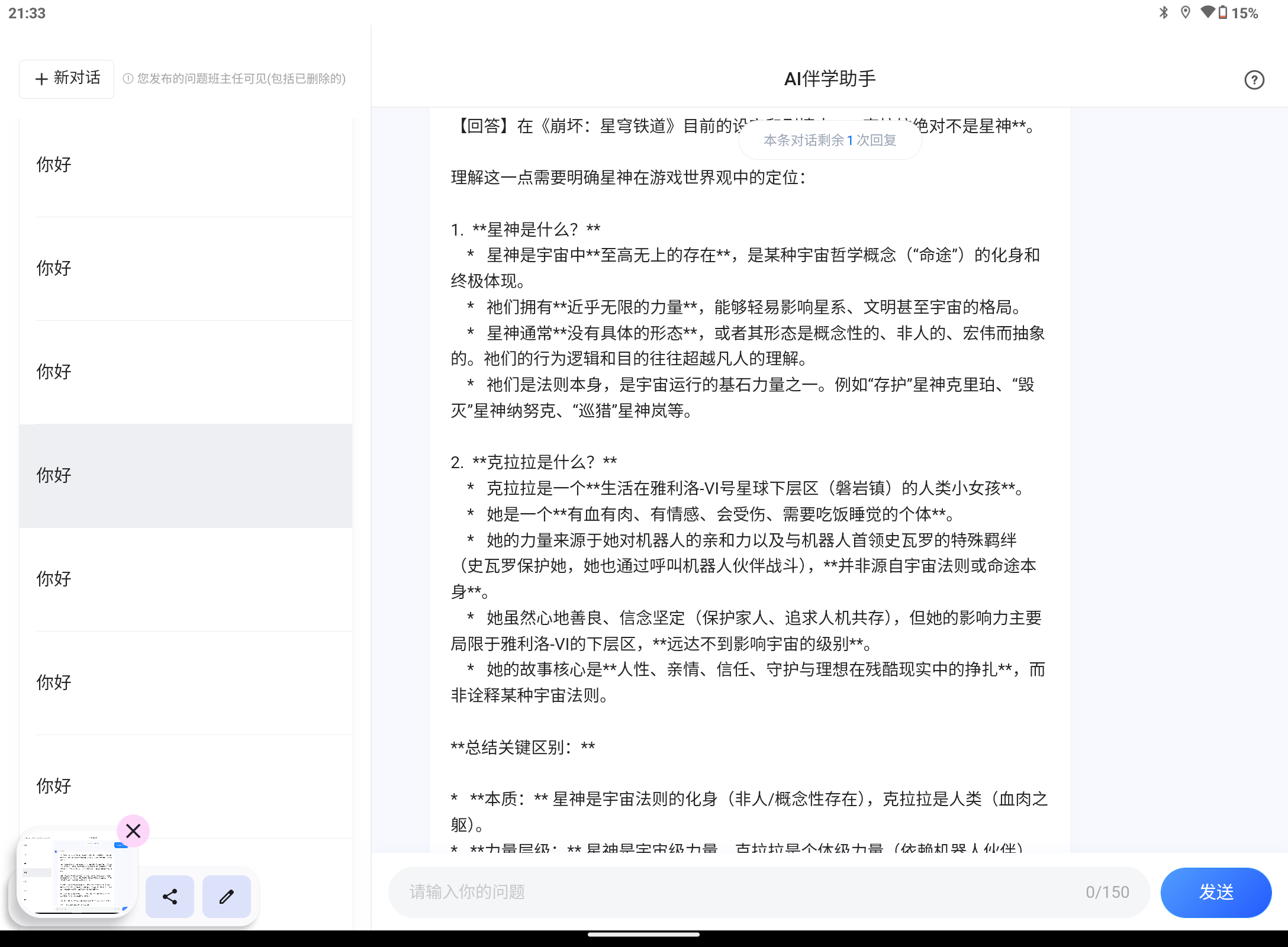 Screenshot_20250711-213311.png