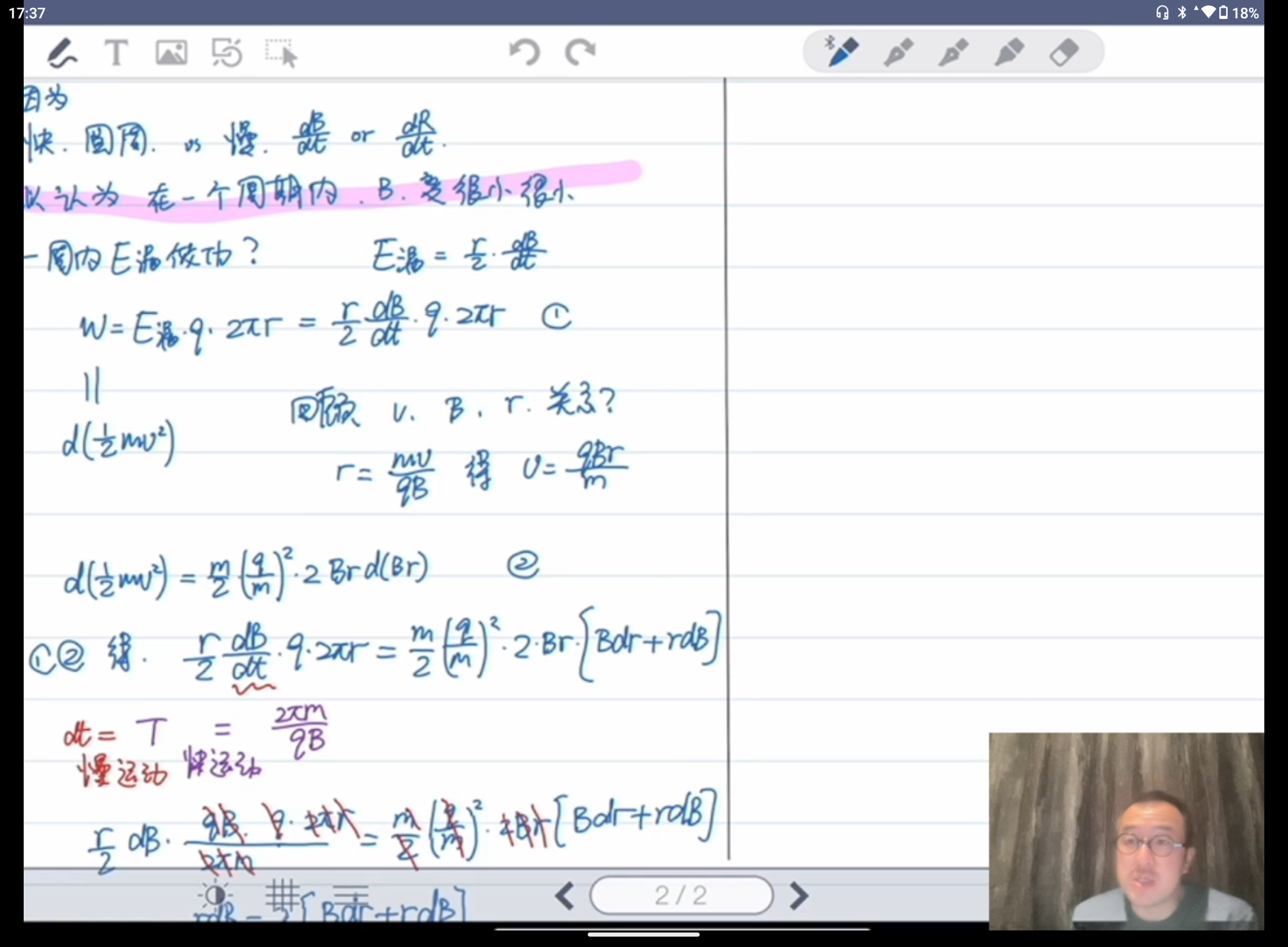 Screenshot_20250711-173728.png