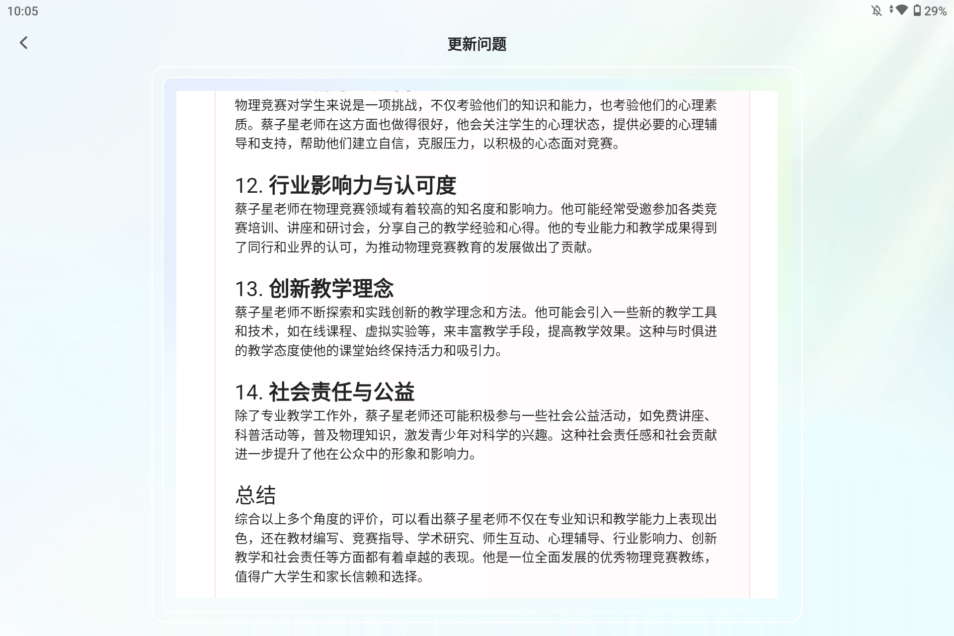 Screenshot_20250711-220546.png