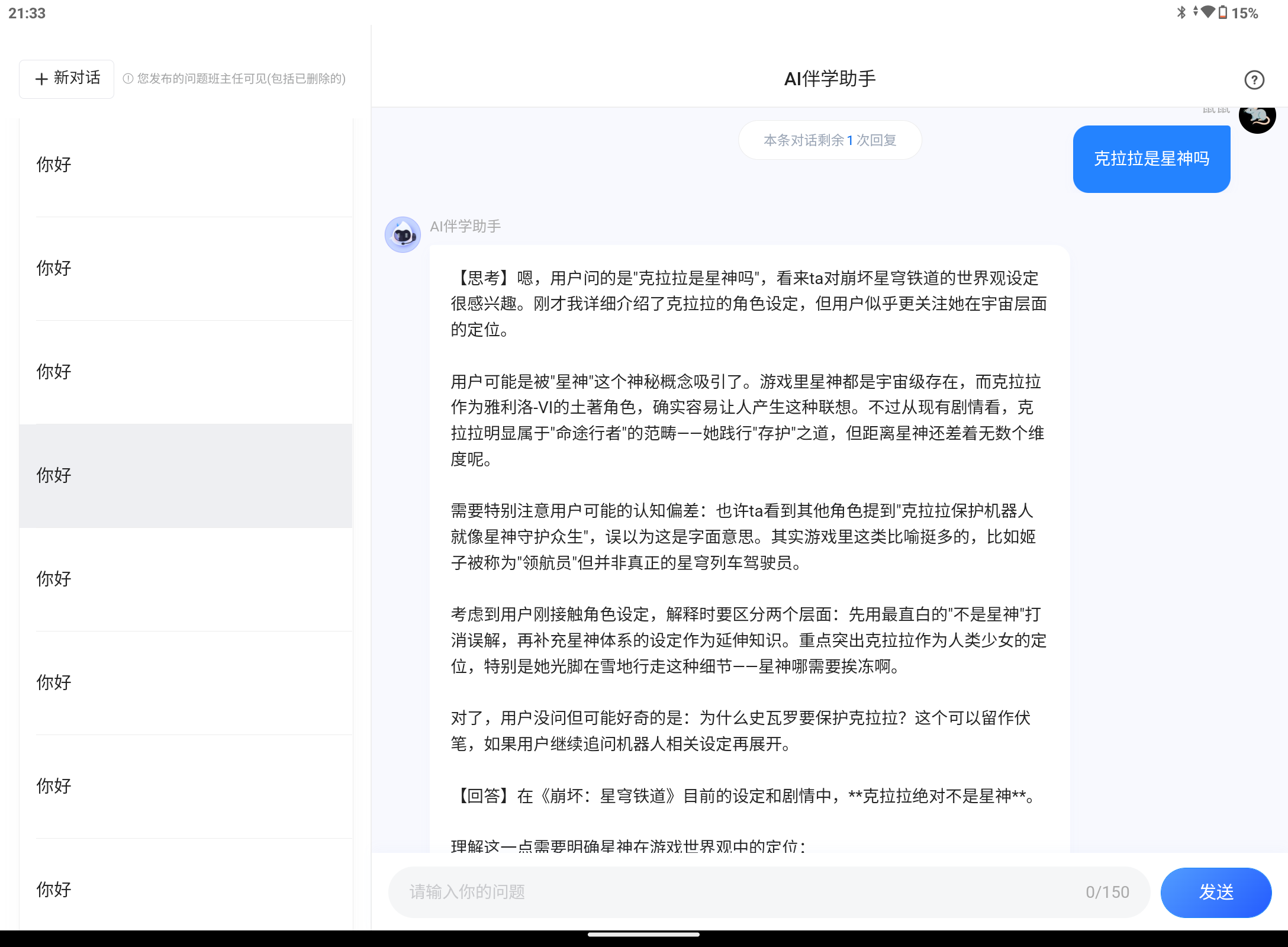Screenshot_20250711-213305.png