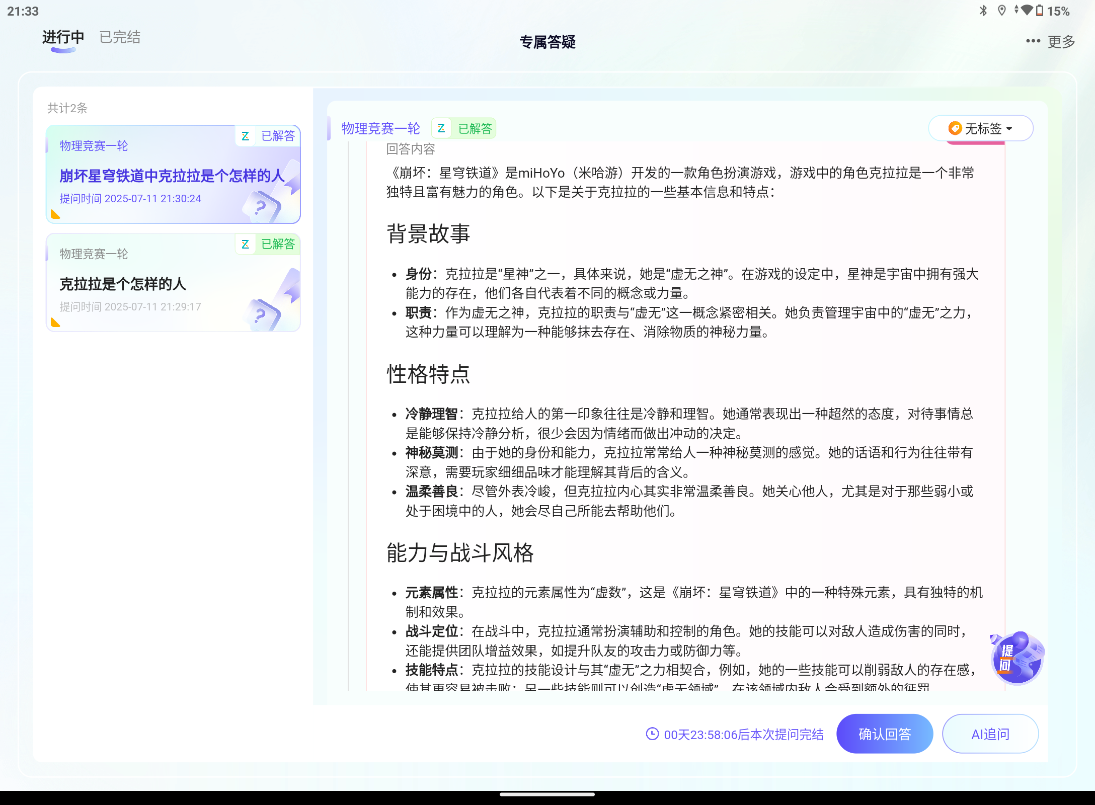 Screenshot_20250711-213326.png