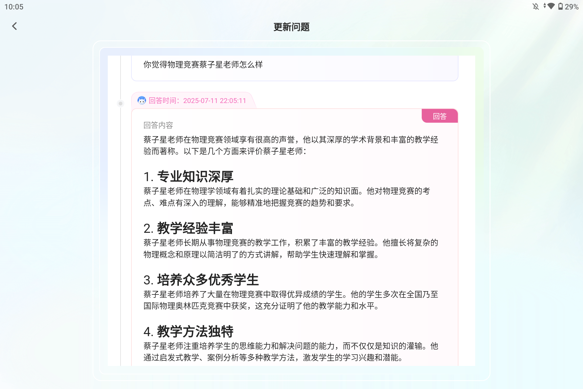 Screenshot_20250711-220519.png