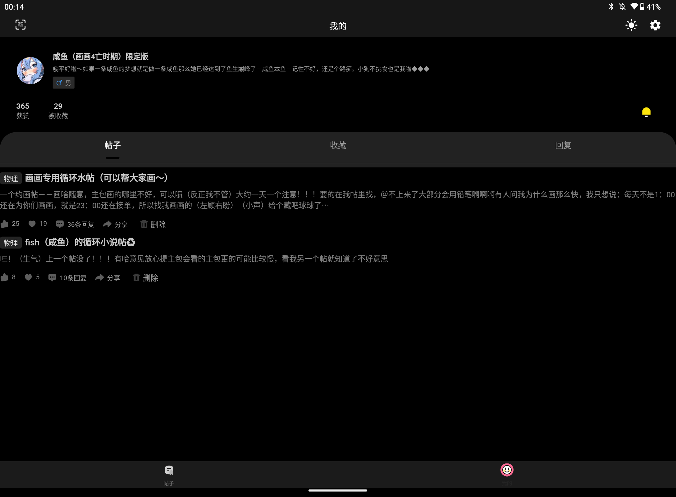Screenshot_20250711-001447.png