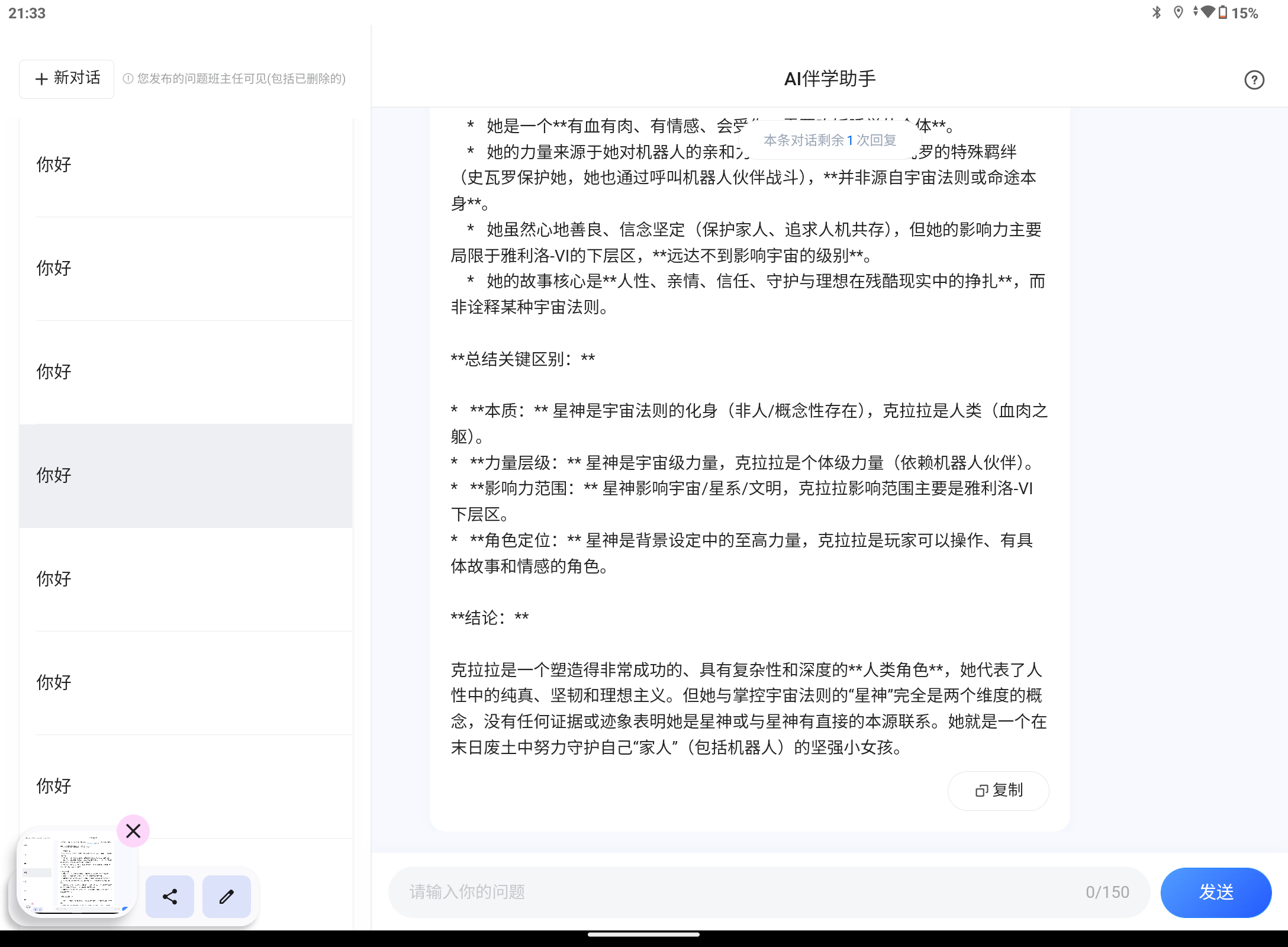 Screenshot_20250711-213318.png