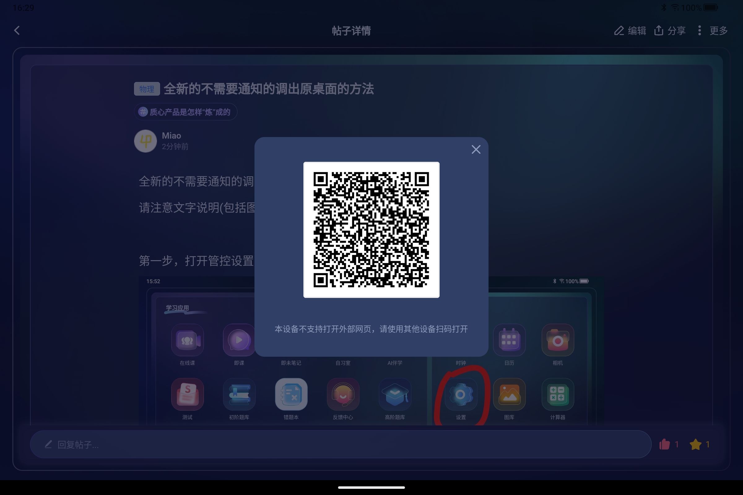 Screenshot_2025-07-11-16-29-25-005.jpg
