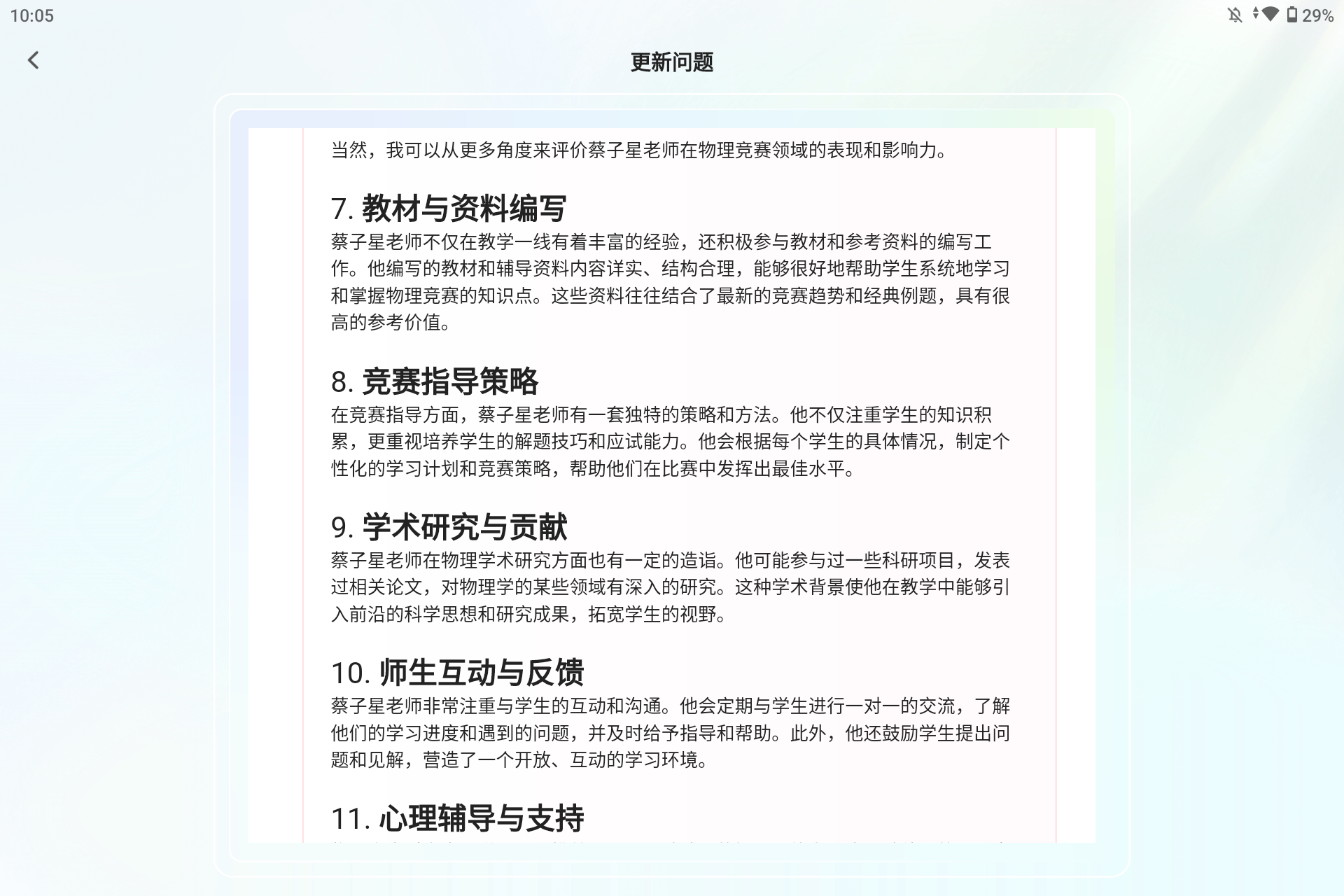 Screenshot_20250711-220537.png