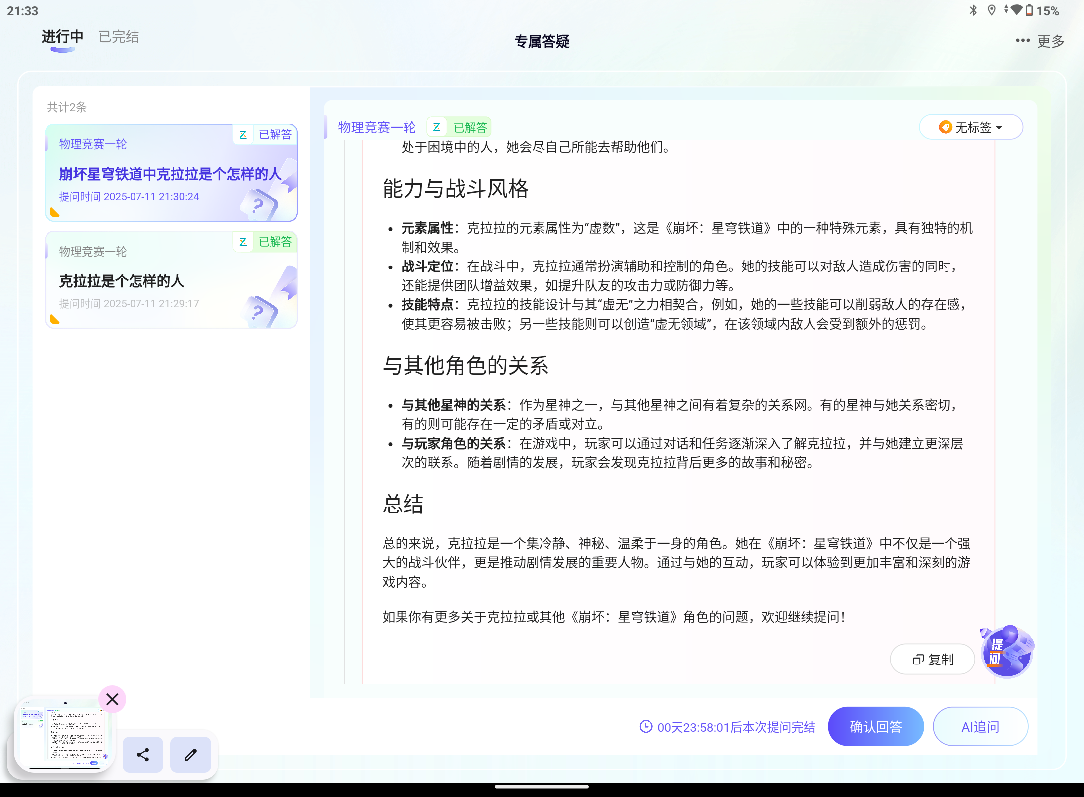 Screenshot_20250711-213331.png