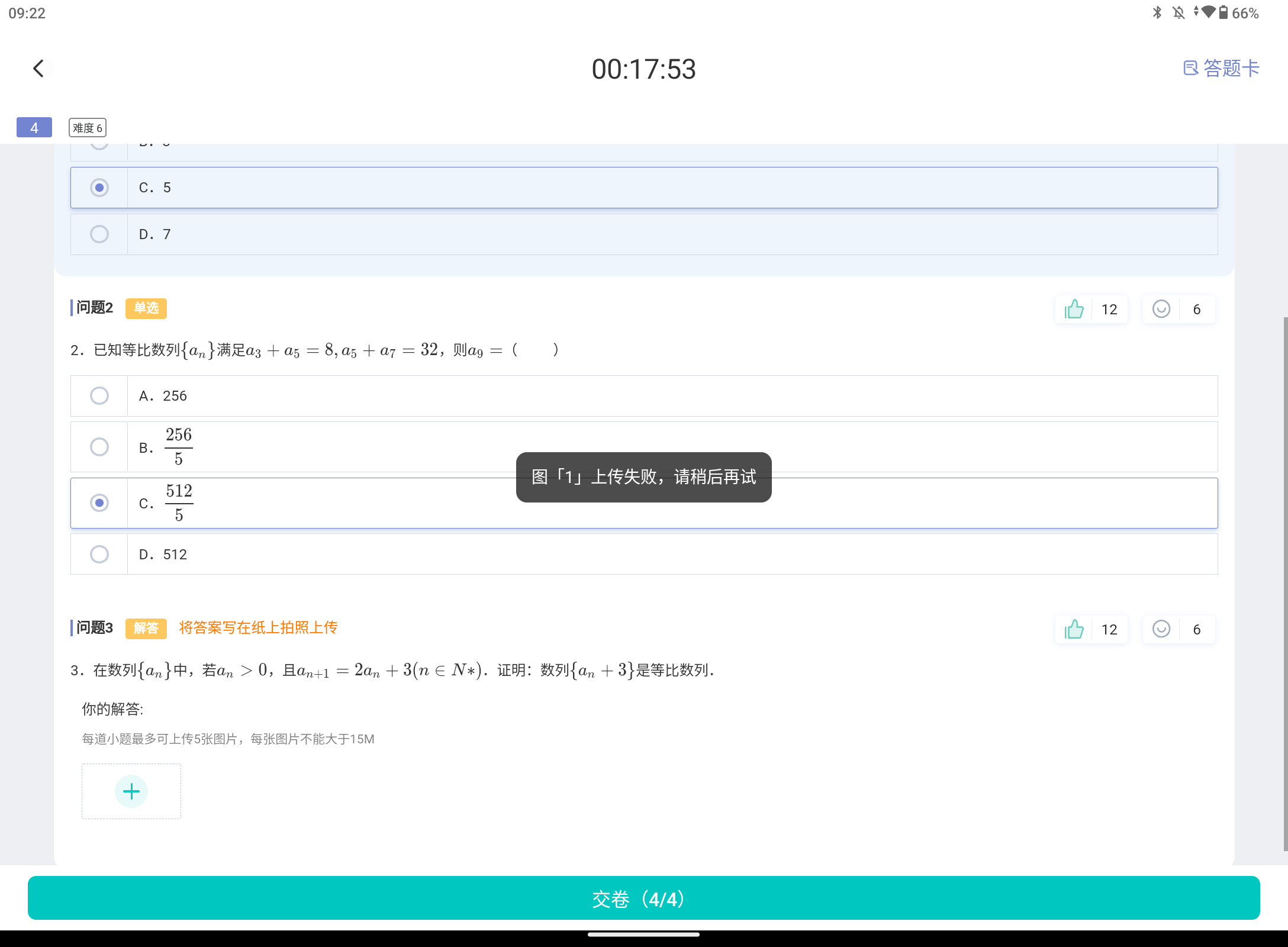 Screenshot_20250712-092213.png