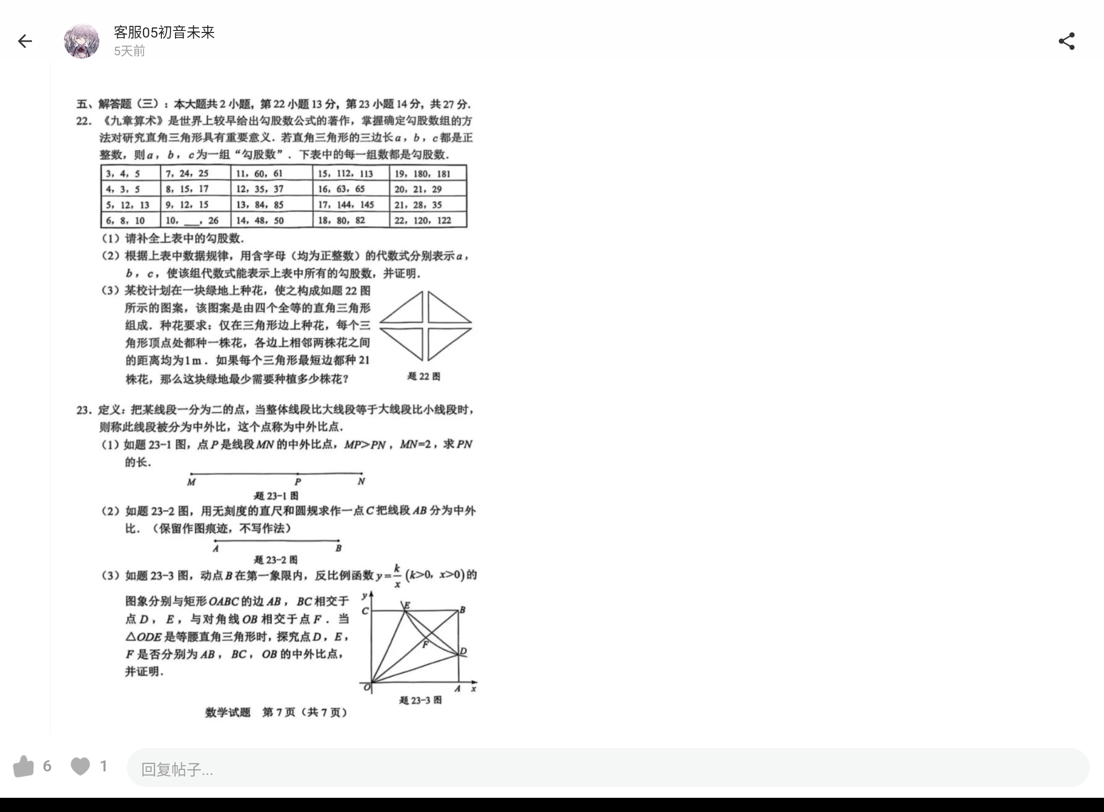 Screenshot_20250712-093045.png