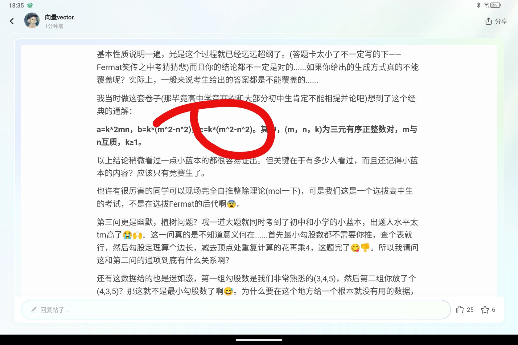 Screenshot_2025-07-12-18-35-11-100_1.jpg