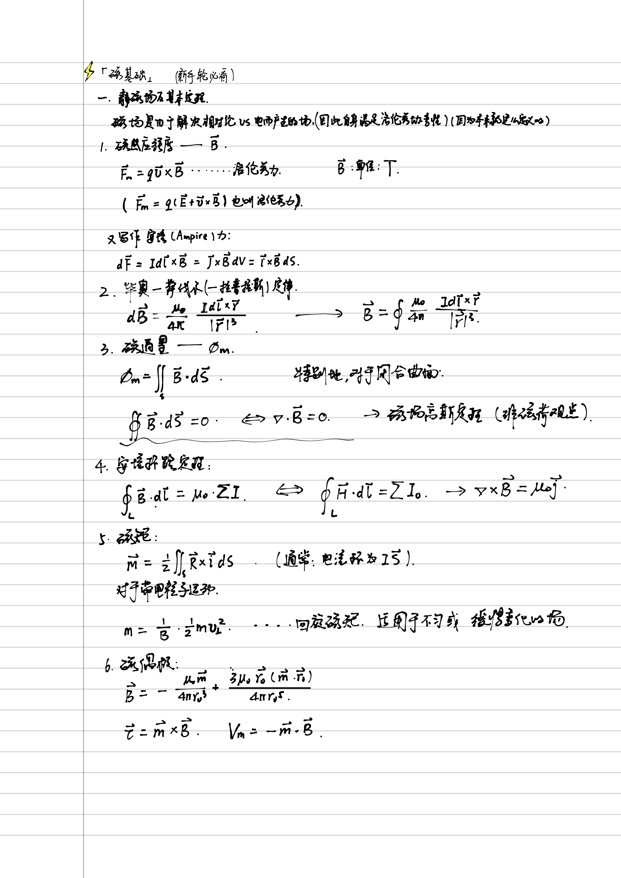 IMG_20250712_170616.png