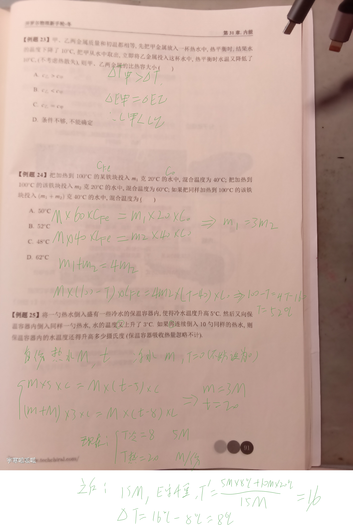 IMG_20250712_191058.png