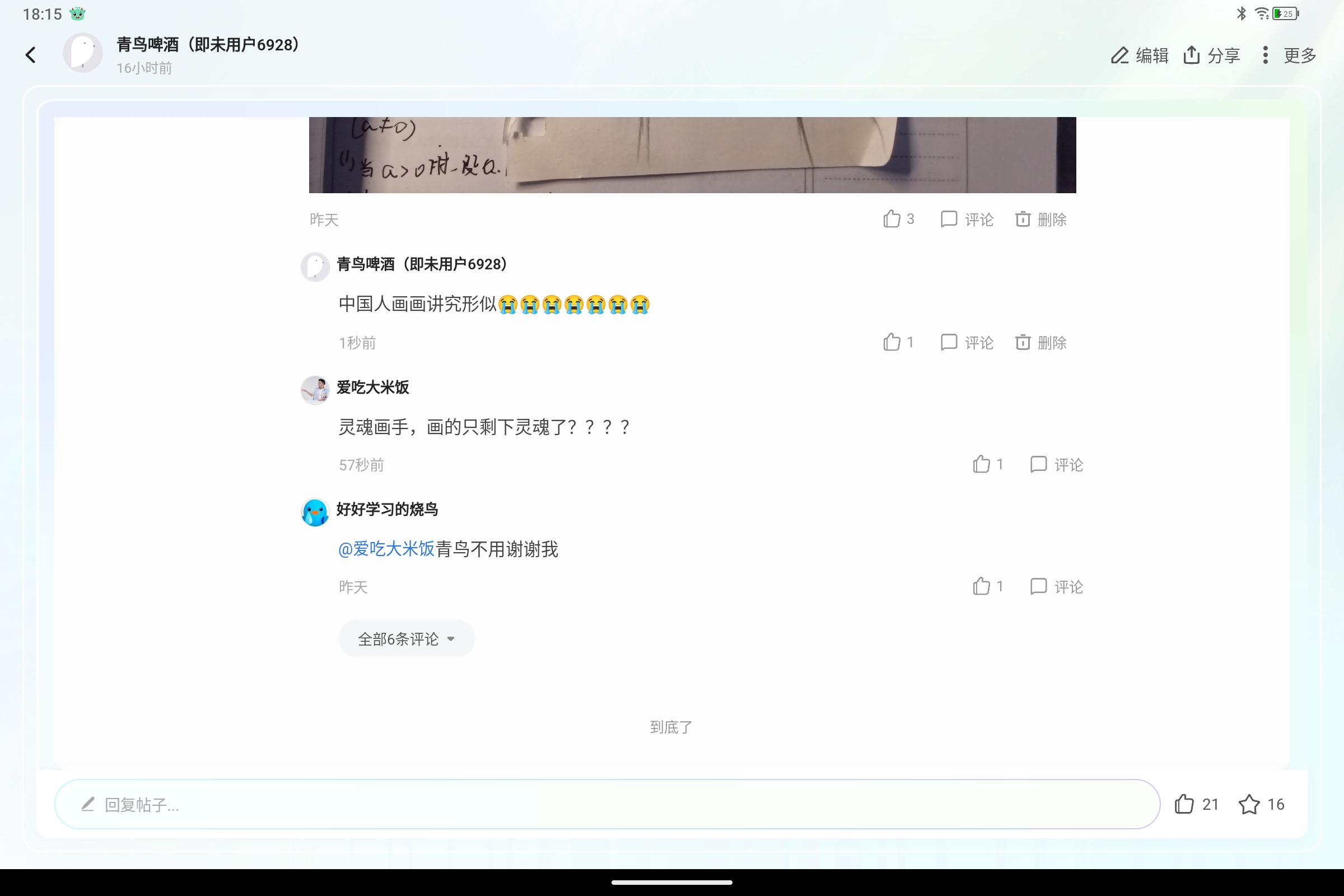 Screenshot_2025-07-11-18-15-05-731.jpg