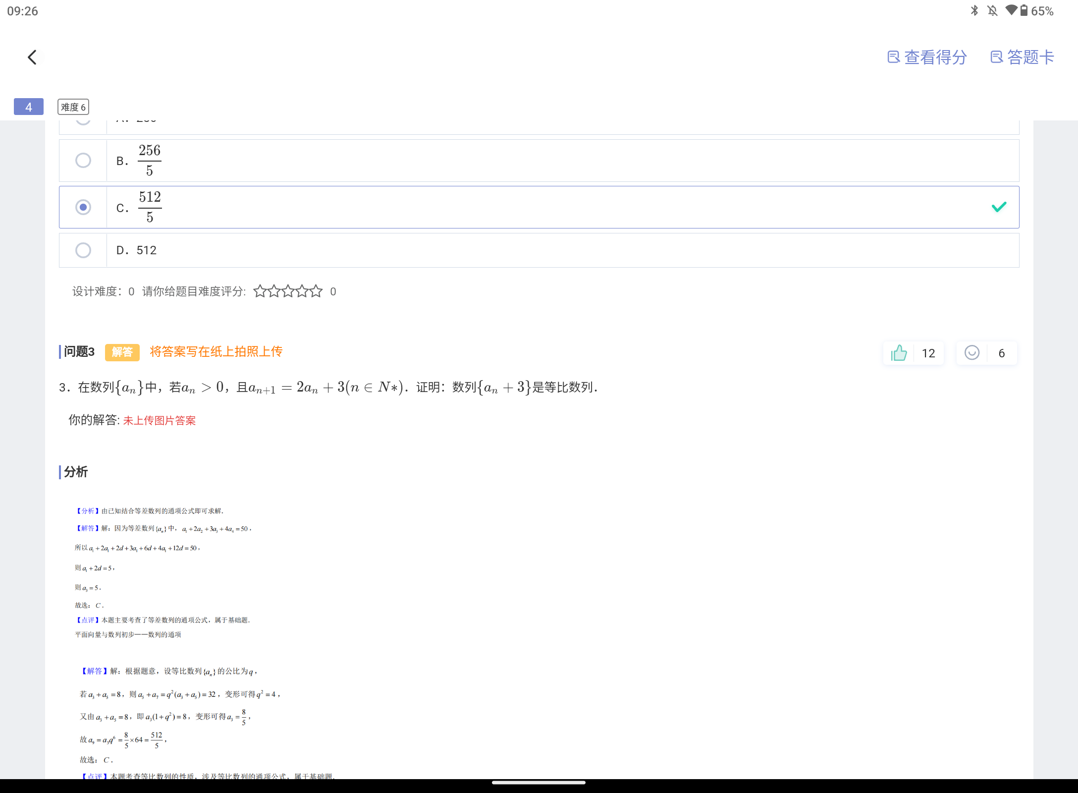 Screenshot_20250712-092649.png