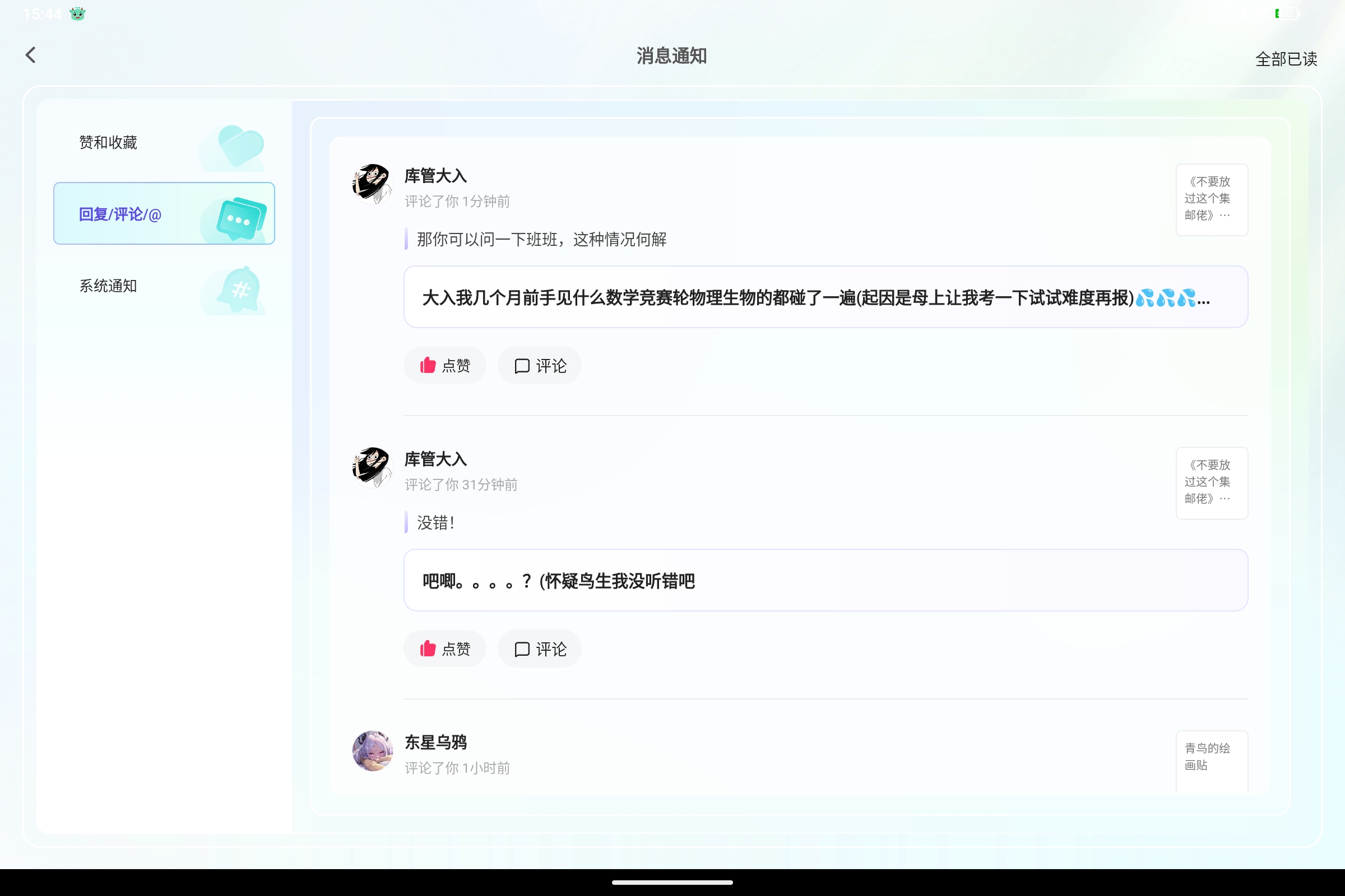Screenshot_2025-07-09-15-44-24-153.jpg