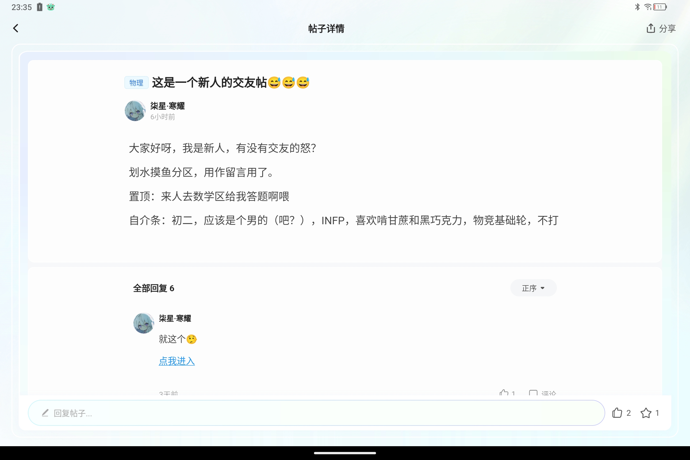 Screenshot_2025-07-12-23-35-54-889.jpg