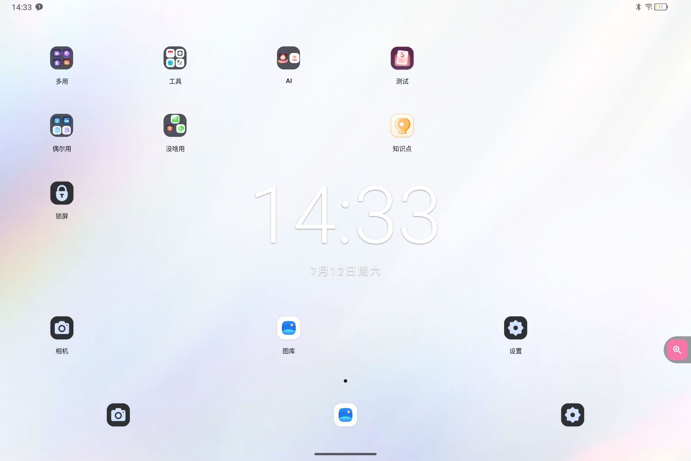 Screenshot_2025-07-12-14-33-45-320.jpg