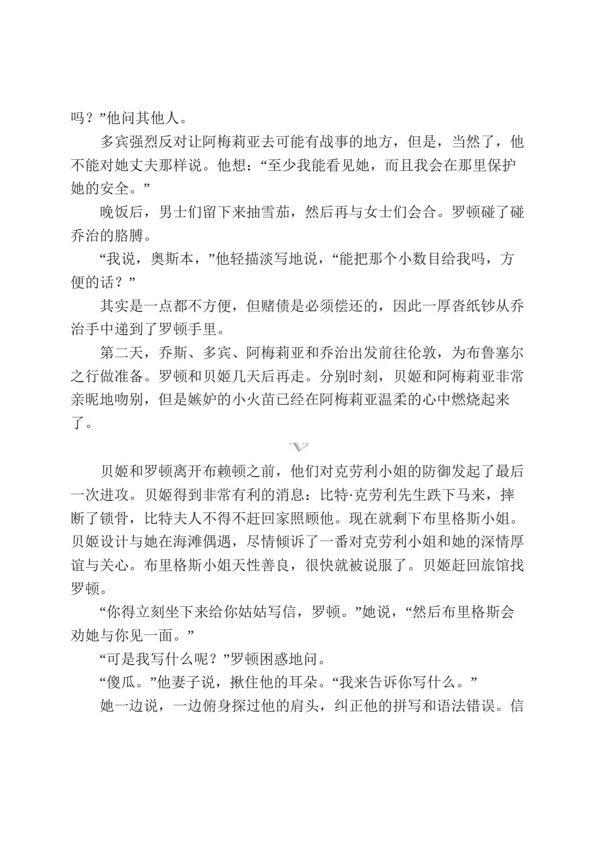 名利场(87).jpeg