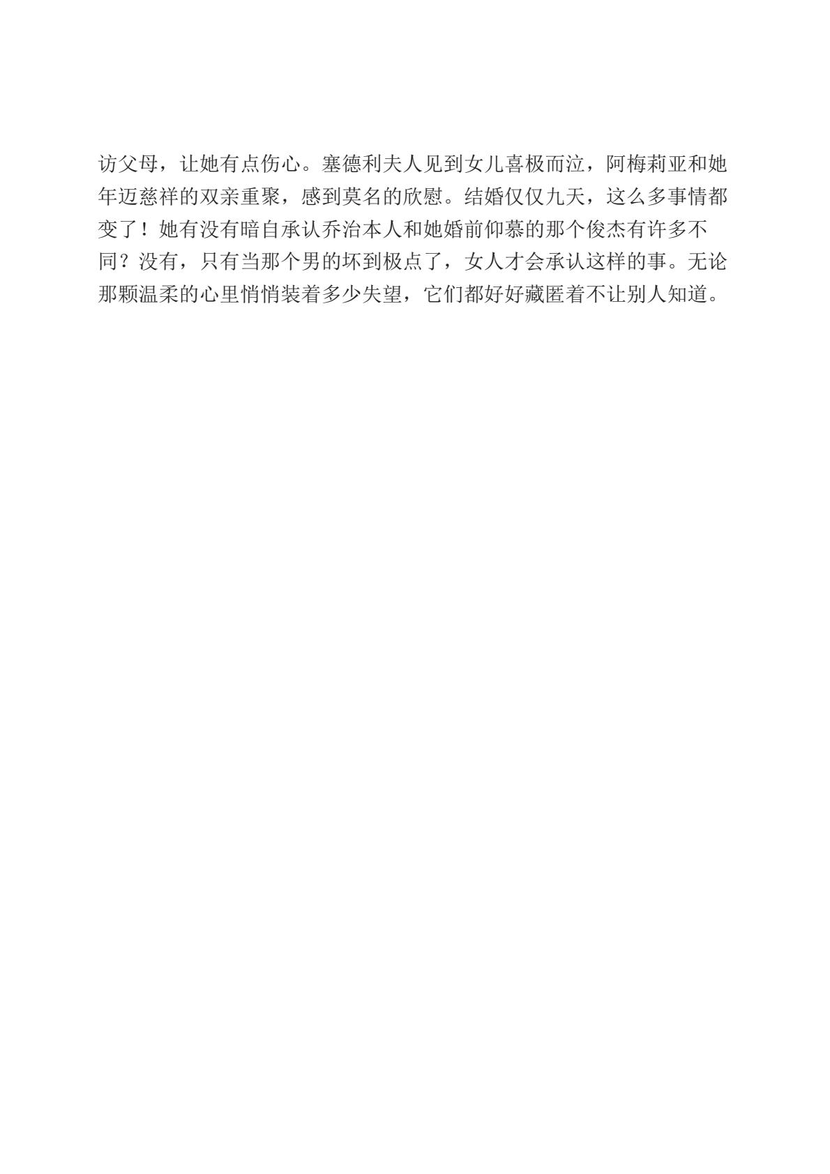 名利场(89).jpeg