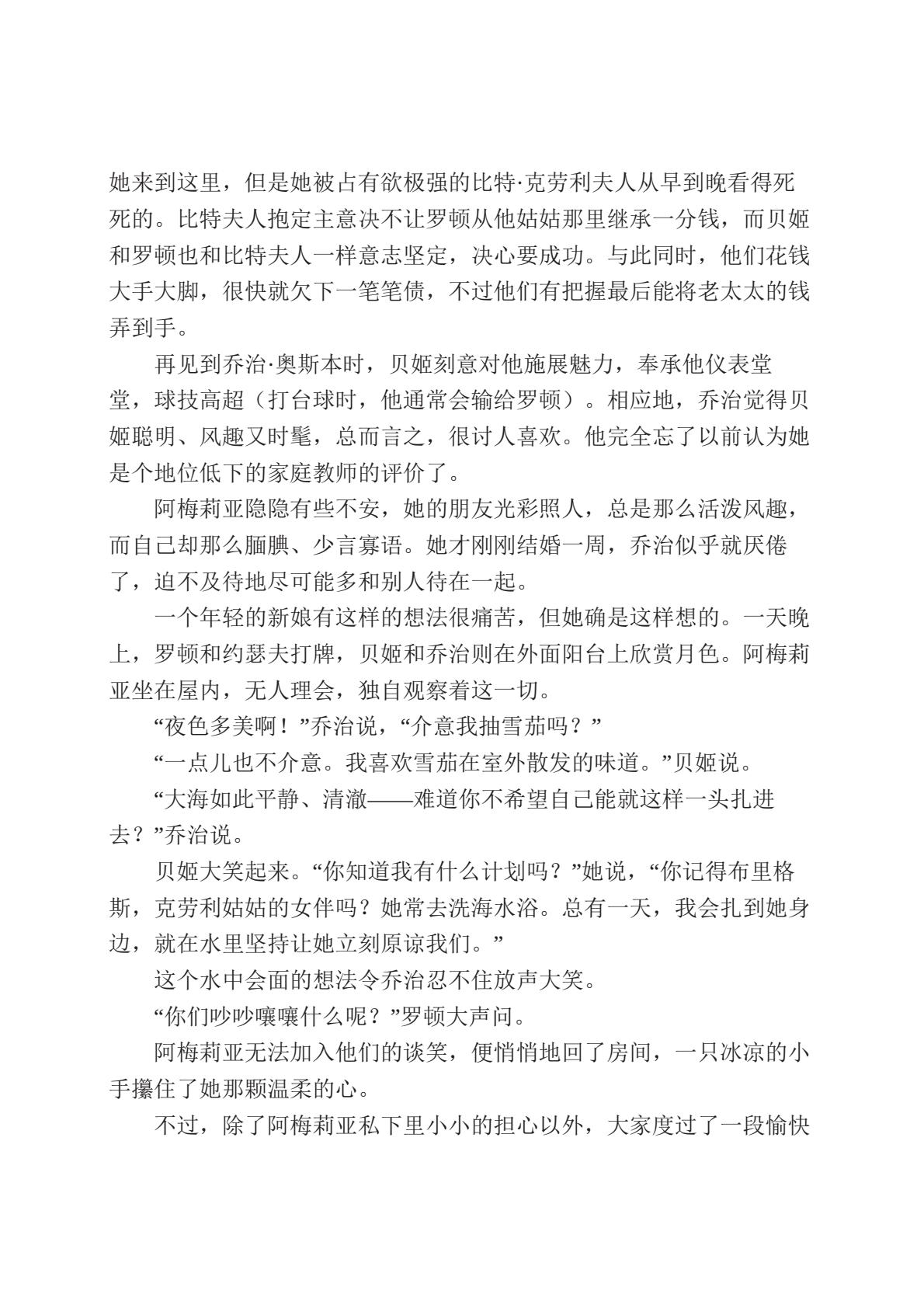 名利场(83).jpeg